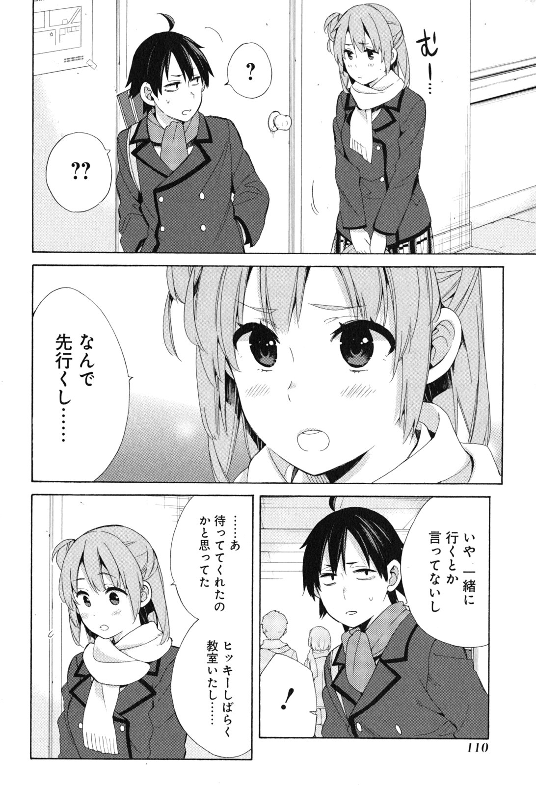 YAHARI ORE NO SEISHUN RABUKOME WA MACHIGATTE IRU. - MOUGENROKU - raw - Chapter 52 - https://jpdd.ccdd.to/JPDD/yahariorenoseishunrabukomewamachigatteirumougenroku/94521/nkmtich0tov.jpg