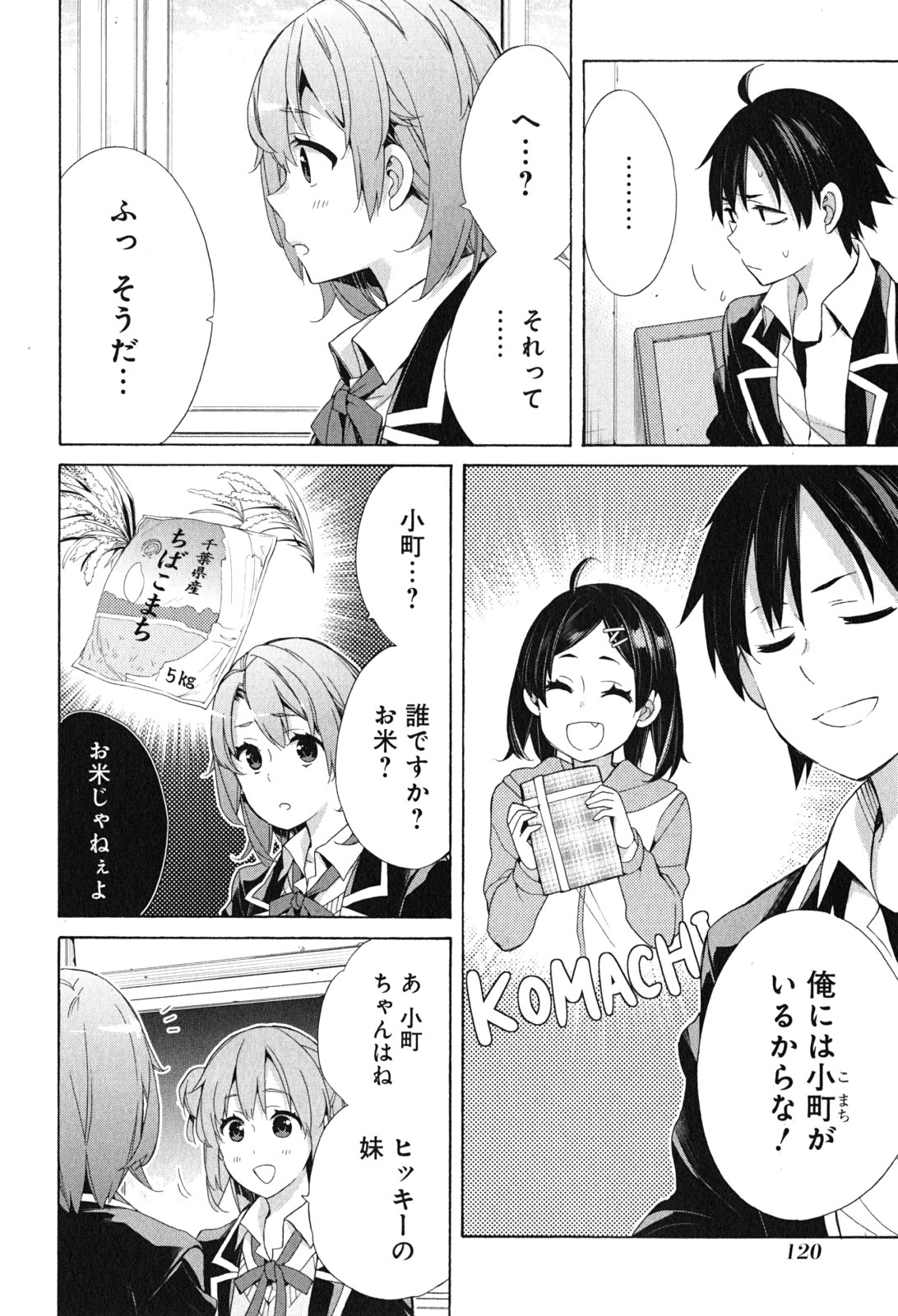 YAHARI ORE NO SEISHUN RABUKOME WA MACHIGATTE IRU. - MOUGENROKU - raw - Chapter 52 - https://jpdd.ccdd.to/JPDD/yahariorenoseishunrabukomewamachigatteirumougenroku/94521/opy22wbbfoc.jpg