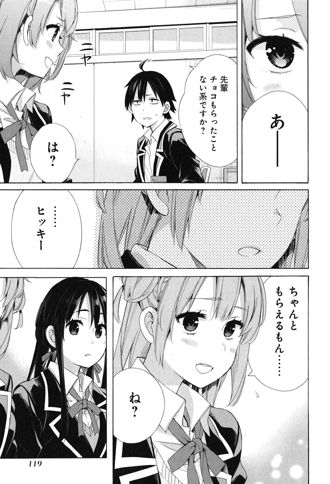 YAHARI ORE NO SEISHUN RABUKOME WA MACHIGATTE IRU. - MOUGENROKU - raw - Chapter 52 - https://jpdd.ccdd.to/JPDD/yahariorenoseishunrabukomewamachigatteirumougenroku/94521/sqngorcs3wb.jpg