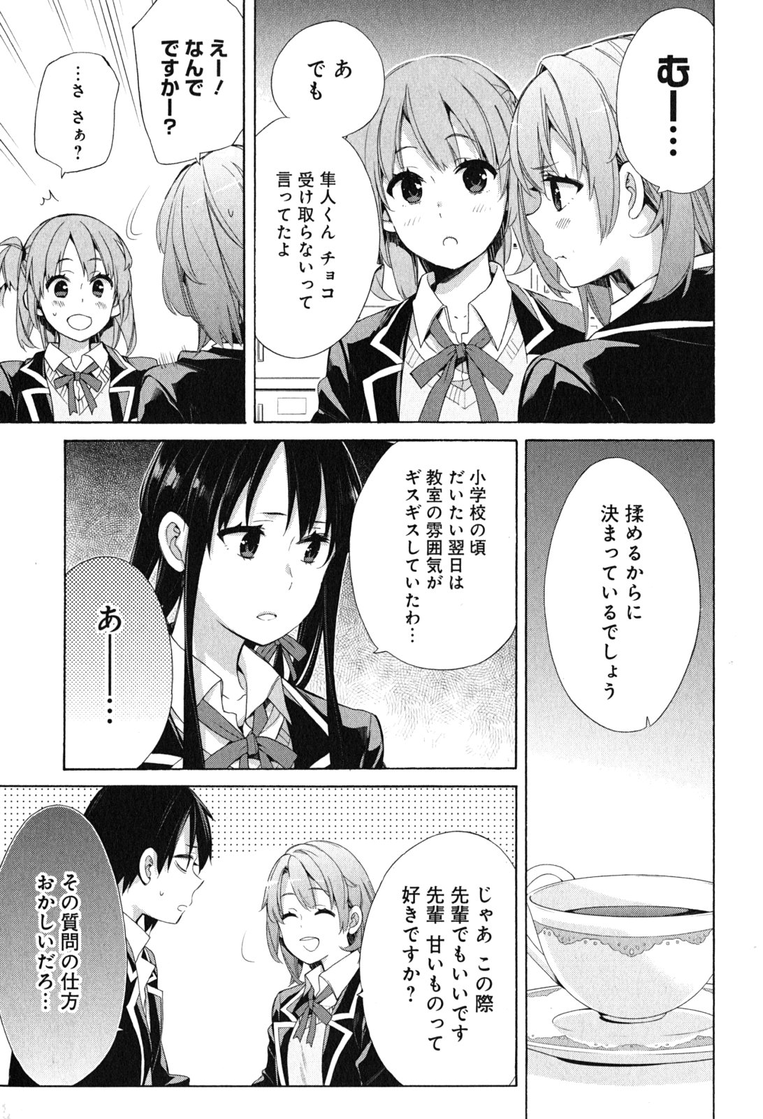 YAHARI ORE NO SEISHUN RABUKOME WA MACHIGATTE IRU. - MOUGENROKU - raw - Chapter 52 - https://jpdd.ccdd.to/JPDD/yahariorenoseishunrabukomewamachigatteirumougenroku/94521/vjhwknz3wjo.jpg