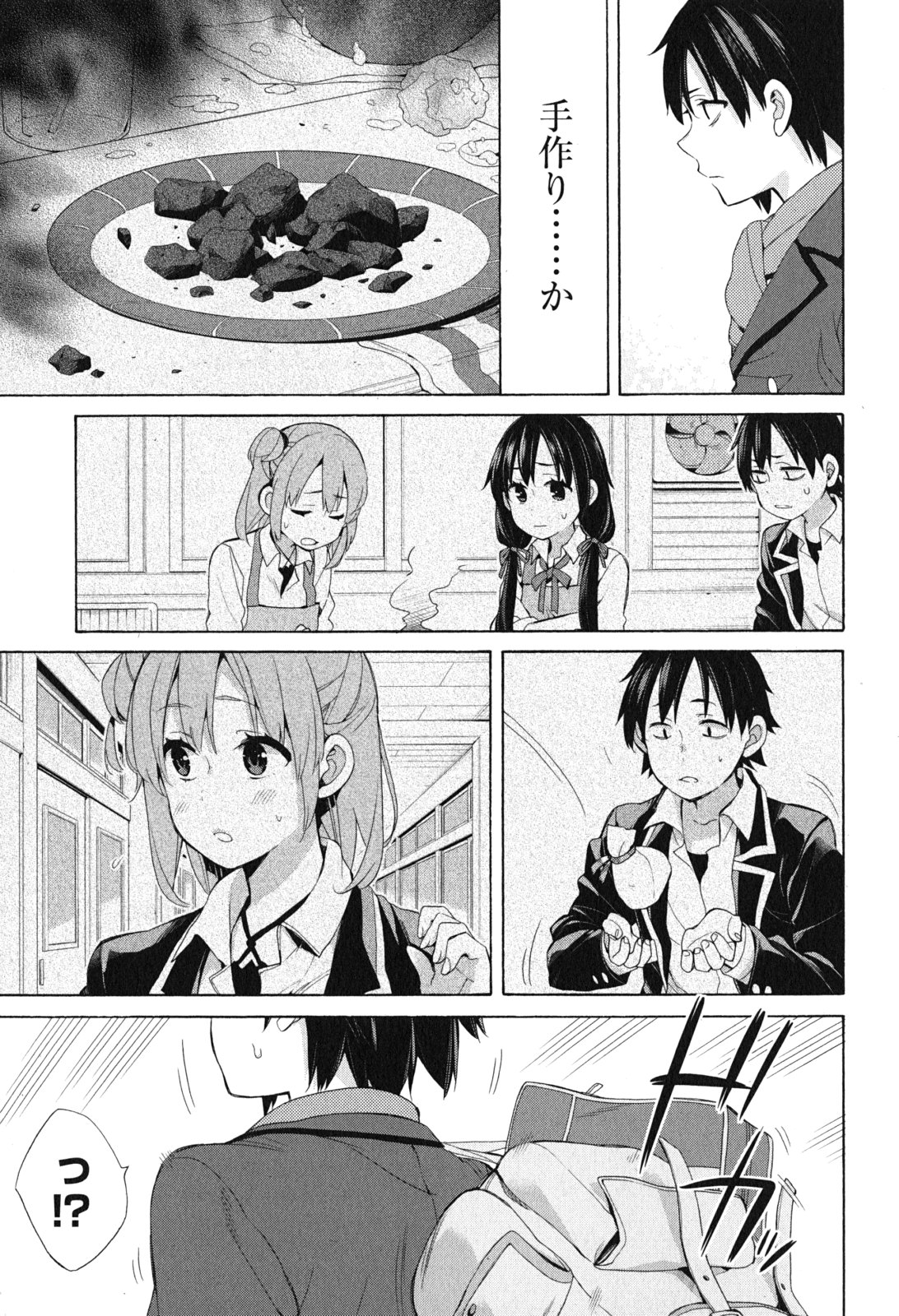 YAHARI ORE NO SEISHUN RABUKOME WA MACHIGATTE IRU. - MOUGENROKU - raw - Chapter 52 - https://jpdd.ccdd.to/JPDD/yahariorenoseishunrabukomewamachigatteirumougenroku/94521/yn5dgf4rlvp.jpg