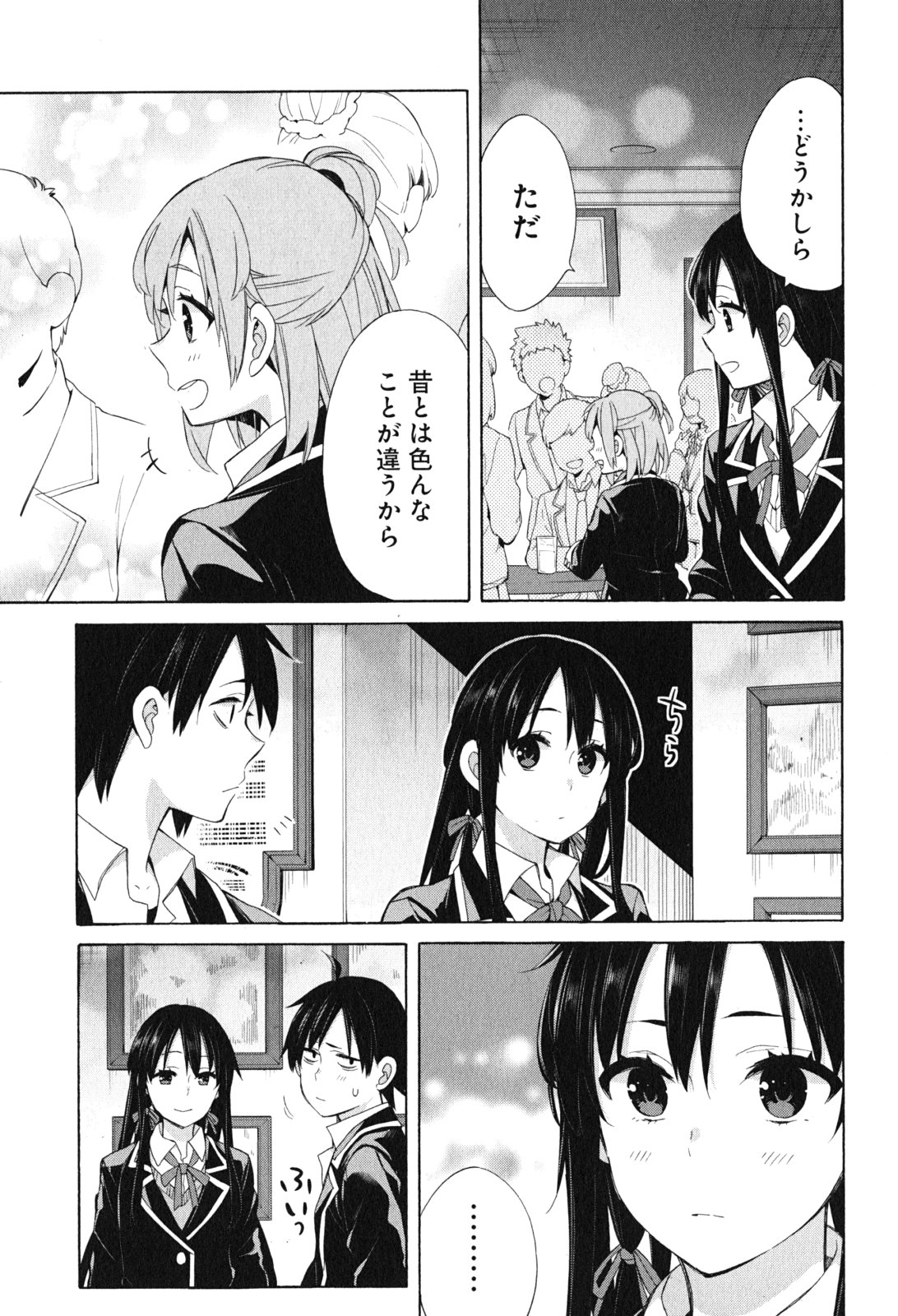 YAHARI ORE NO SEISHUN RABUKOME WA MACHIGATTE IRU. - MOUGENROKU - raw - Chapter 51 - https://jpdd.ccdd.to/JPDD/yahariorenoseishunrabukomewamachigatteirumougenroku/94522/4tyhmauyqol.jpg