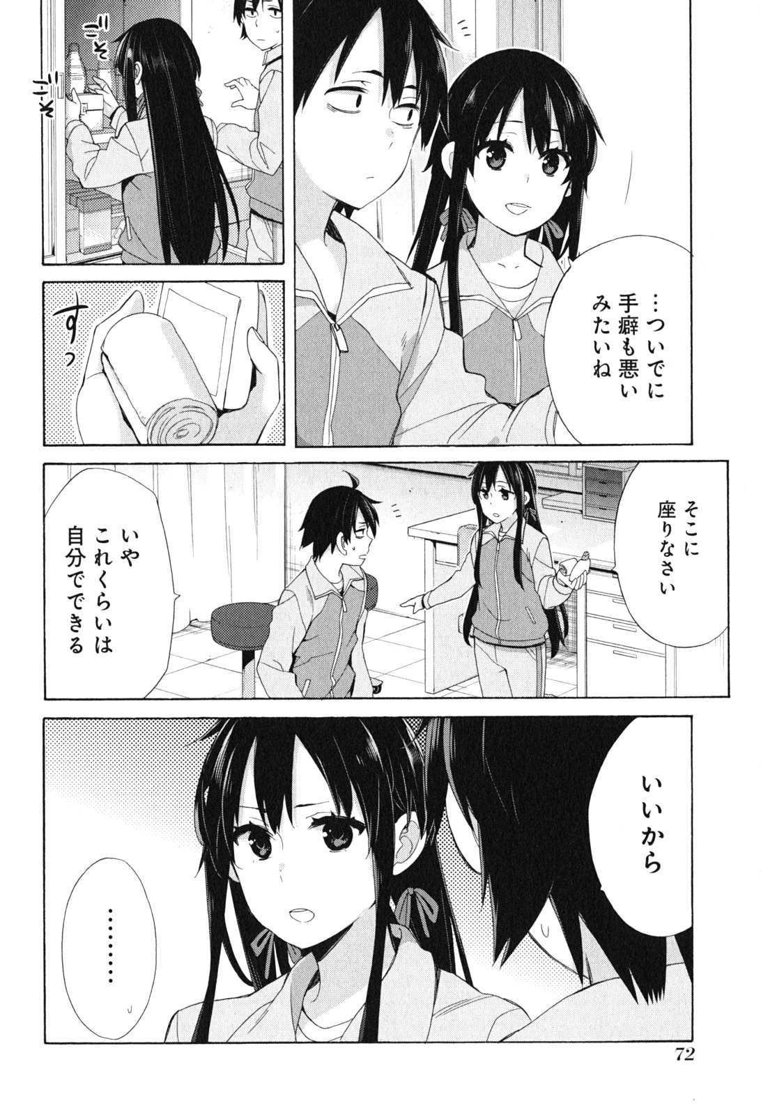 YAHARI ORE NO SEISHUN RABUKOME WA MACHIGATTE IRU. - MOUGENROKU - raw - Chapter 51 - https://jpdd.ccdd.to/JPDD/yahariorenoseishunrabukomewamachigatteirumougenroku/94522/hx1r42teg2e.jpg