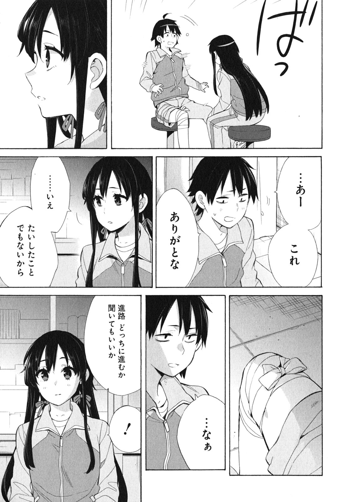 YAHARI ORE NO SEISHUN RABUKOME WA MACHIGATTE IRU. - MOUGENROKU - raw - Chapter 51 - https://jpdd.ccdd.to/JPDD/yahariorenoseishunrabukomewamachigatteirumougenroku/94522/phqfwnejpki.jpg