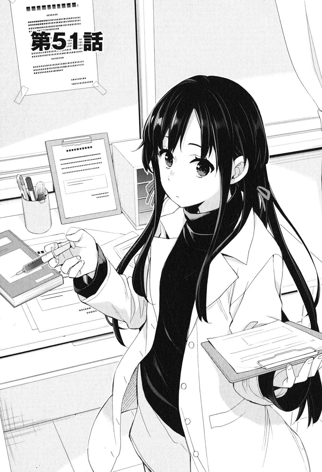 YAHARI ORE NO SEISHUN RABUKOME WA MACHIGATTE IRU. - MOUGENROKU - raw - Chapter 51 - https://jpdd.ccdd.to/JPDD/yahariorenoseishunrabukomewamachigatteirumougenroku/94522/pwgky0besgb.jpg