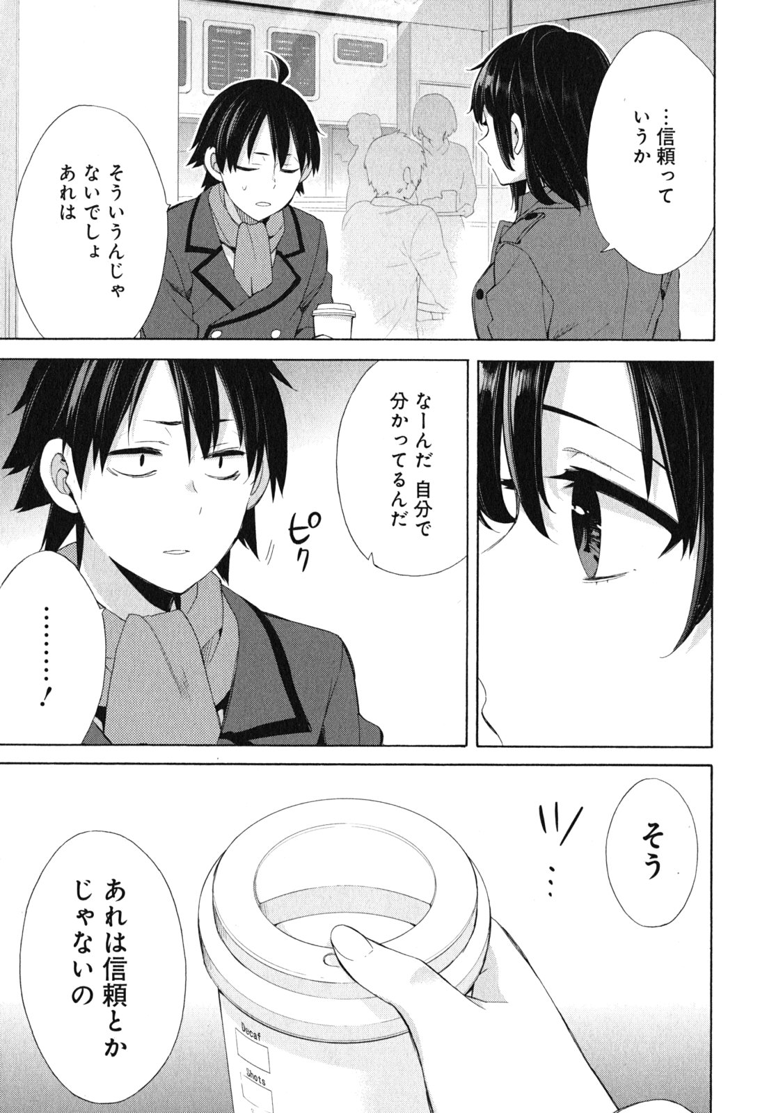 YAHARI ORE NO SEISHUN RABUKOME WA MACHIGATTE IRU. - MOUGENROKU - raw - Chapter 51 - https://jpdd.ccdd.to/JPDD/yahariorenoseishunrabukomewamachigatteirumougenroku/94522/wiwshjwvlds.jpg