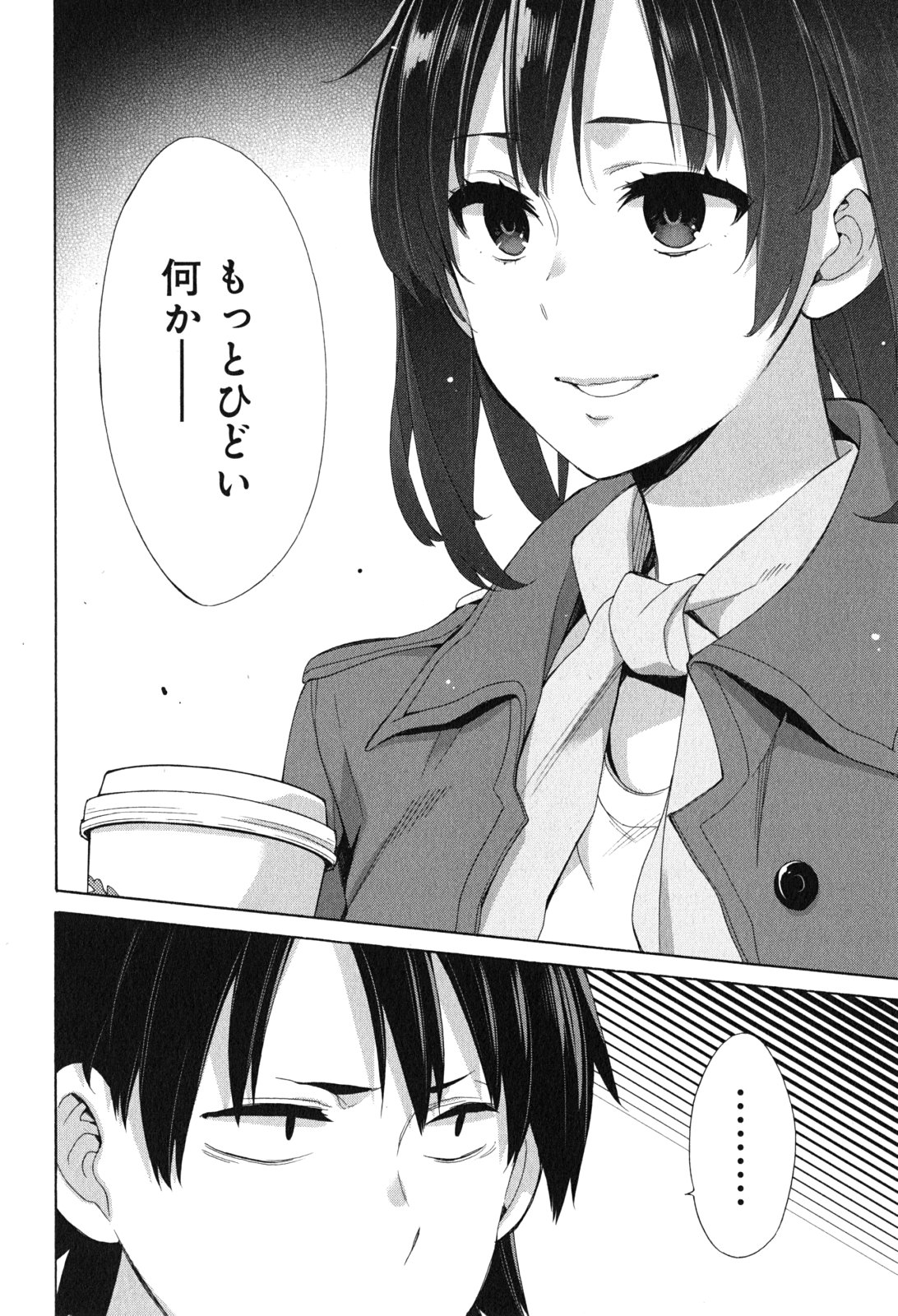 YAHARI ORE NO SEISHUN RABUKOME WA MACHIGATTE IRU. - MOUGENROKU - raw - Chapter 51 - https://jpdd.ccdd.to/JPDD/yahariorenoseishunrabukomewamachigatteirumougenroku/94522/x2km4nh4alz.jpg