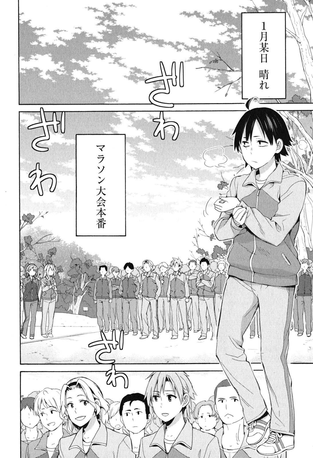 YAHARI ORE NO SEISHUN RABUKOME WA MACHIGATTE IRU. - MOUGENROKU - raw - Chapter 50 - https://jpdd.ccdd.to/JPDD/yahariorenoseishunrabukomewamachigatteirumougenroku/94523/0lyfbeuphlb.jpg