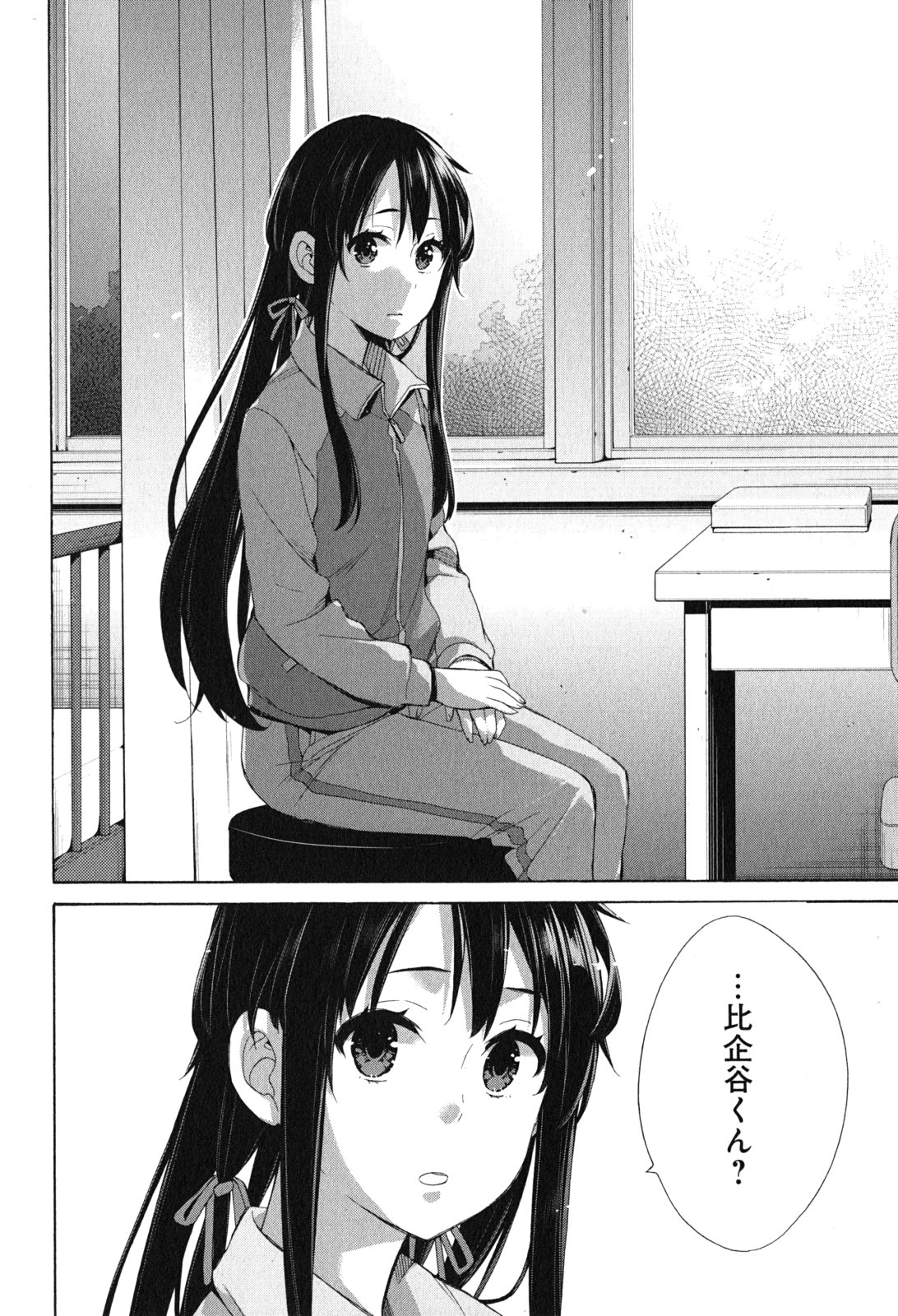 YAHARI ORE NO SEISHUN RABUKOME WA MACHIGATTE IRU. - MOUGENROKU - raw - Chapter 50 - https://jpdd.ccdd.to/JPDD/yahariorenoseishunrabukomewamachigatteirumougenroku/94523/0oubeyewl5d.jpg