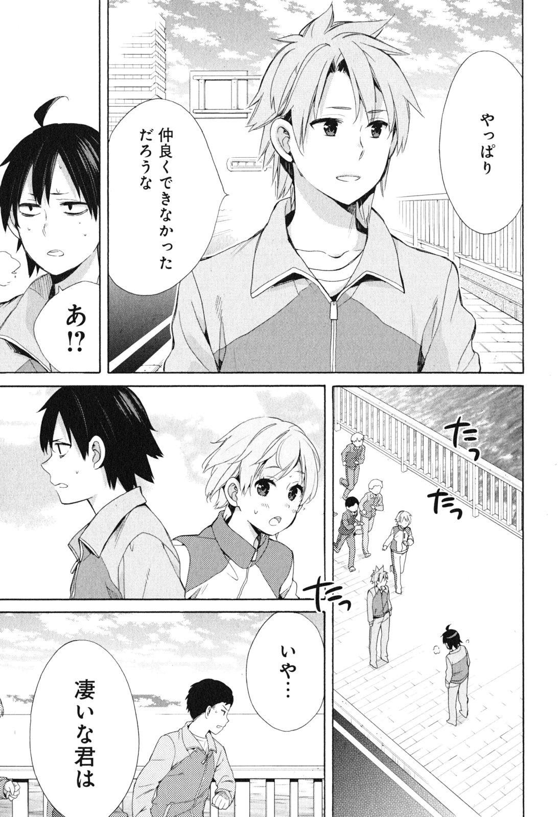 YAHARI ORE NO SEISHUN RABUKOME WA MACHIGATTE IRU. - MOUGENROKU - raw - Chapter 50 - https://jpdd.ccdd.to/JPDD/yahariorenoseishunrabukomewamachigatteirumougenroku/94523/4fexj3zlcav.jpg
