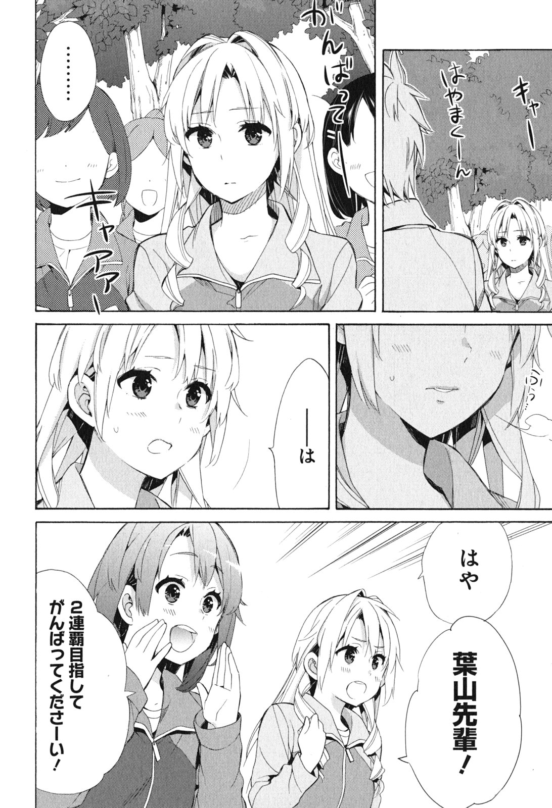 YAHARI ORE NO SEISHUN RABUKOME WA MACHIGATTE IRU. - MOUGENROKU - raw - Chapter 50 - https://jpdd.ccdd.to/JPDD/yahariorenoseishunrabukomewamachigatteirumougenroku/94523/b15dtlkrgji.jpg