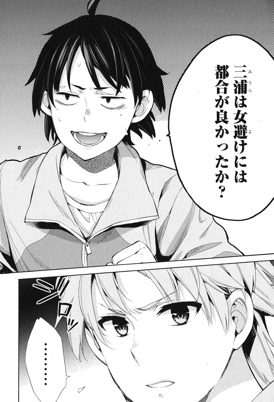 YAHARI ORE NO SEISHUN RABUKOME WA MACHIGATTE IRU. - MOUGENROKU - raw - Chapter 50 - https://jpdd.ccdd.to/JPDD/yahariorenoseishunrabukomewamachigatteirumougenroku/94523/ikgvef13qvw.jpg
