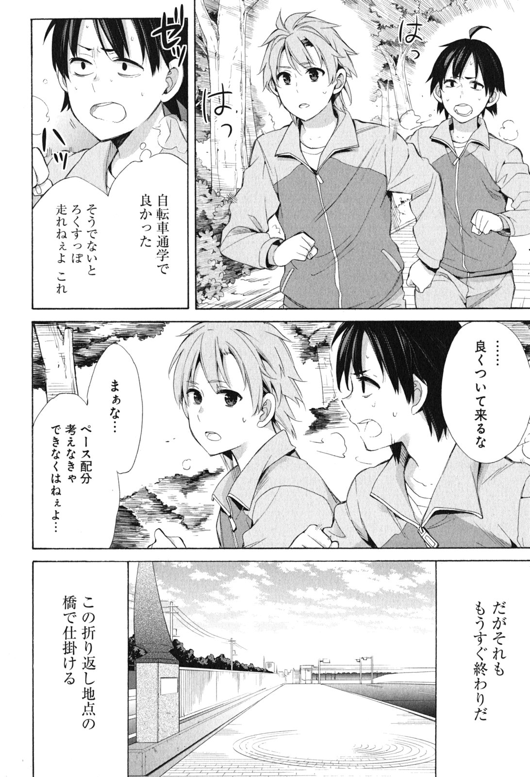 YAHARI ORE NO SEISHUN RABUKOME WA MACHIGATTE IRU. - MOUGENROKU - raw - Chapter 50 - https://jpdd.ccdd.to/JPDD/yahariorenoseishunrabukomewamachigatteirumougenroku/94523/w1vpsrp02jp.jpg
