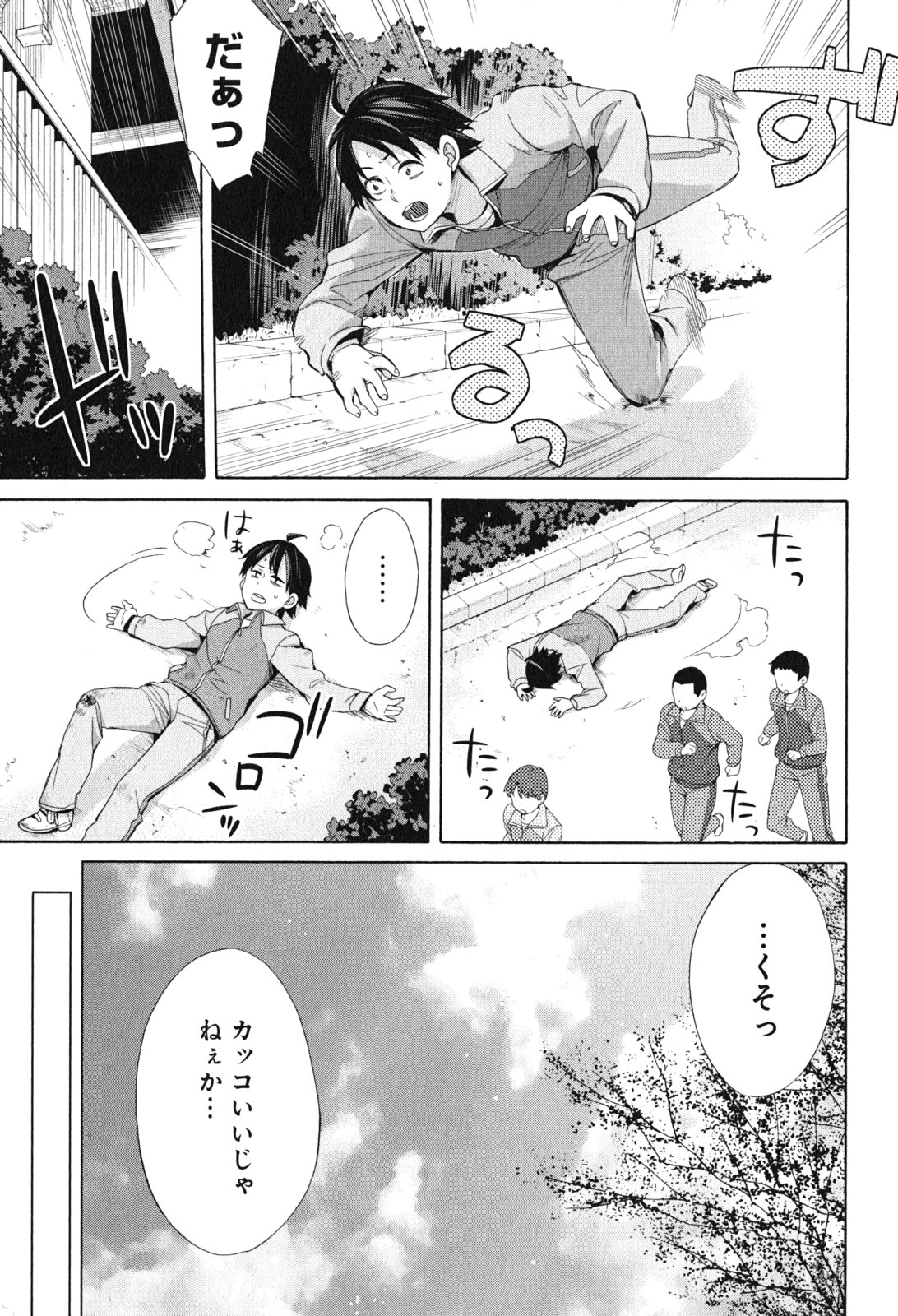 YAHARI ORE NO SEISHUN RABUKOME WA MACHIGATTE IRU. - MOUGENROKU - raw - Chapter 50 - https://jpdd.ccdd.to/JPDD/yahariorenoseishunrabukomewamachigatteirumougenroku/94523/wnrq5paq0hj.jpg