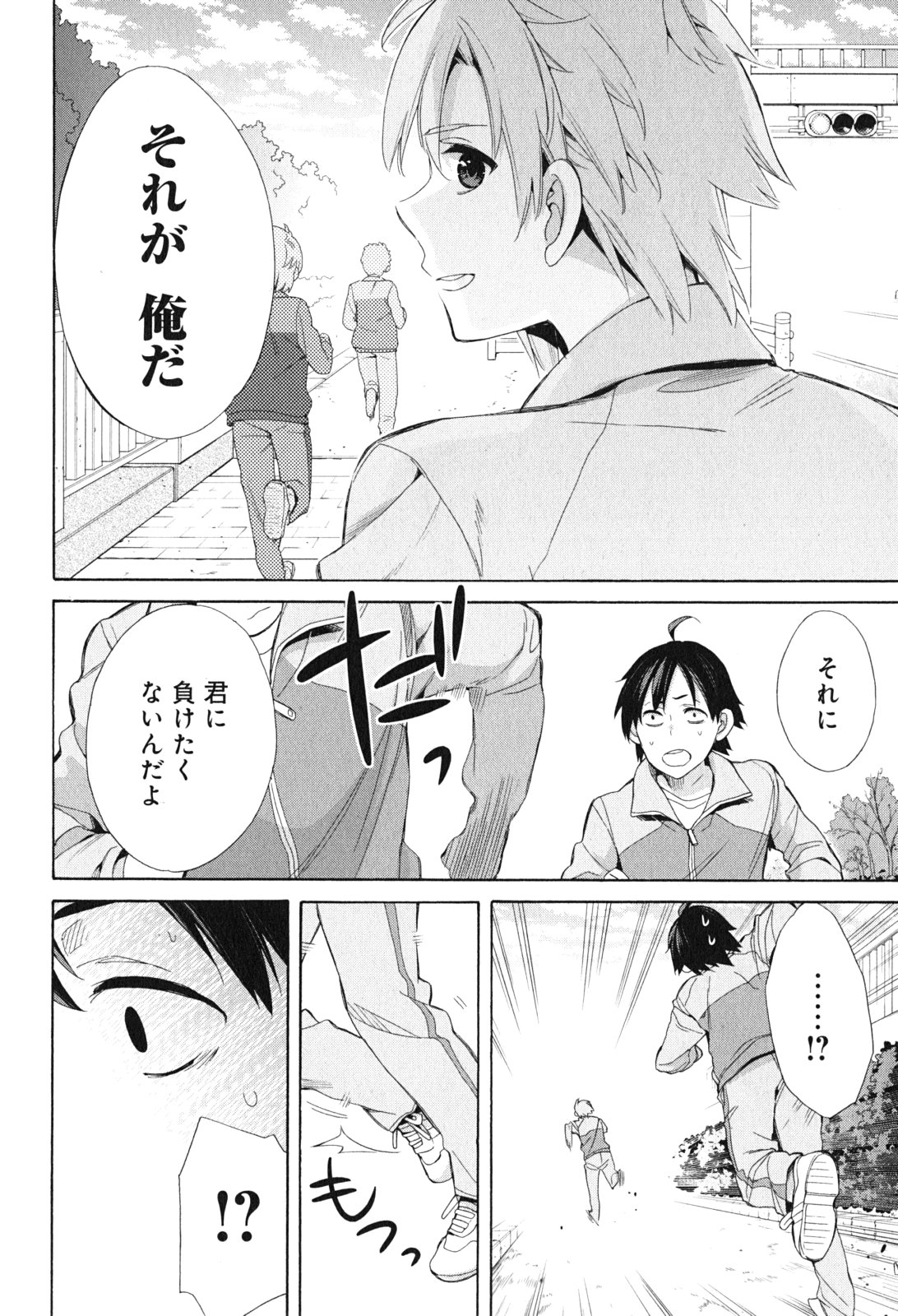 YAHARI ORE NO SEISHUN RABUKOME WA MACHIGATTE IRU. - MOUGENROKU - raw - Chapter 50 - https://jpdd.ccdd.to/JPDD/yahariorenoseishunrabukomewamachigatteirumougenroku/94523/y0pv5bms0ob.jpg