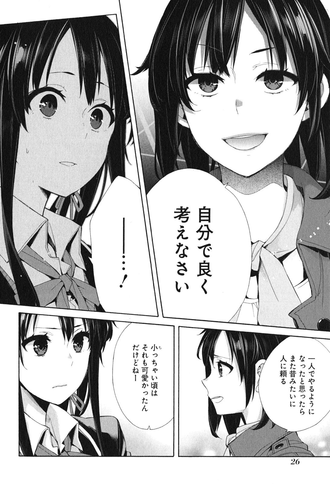 YAHARI ORE NO SEISHUN RABUKOME WA MACHIGATTE IRU. - MOUGENROKU - raw - Chapter 49 - https://jpdd.ccdd.to/JPDD/yahariorenoseishunrabukomewamachigatteirumougenroku/94524/1b30zdfe00b.jpg