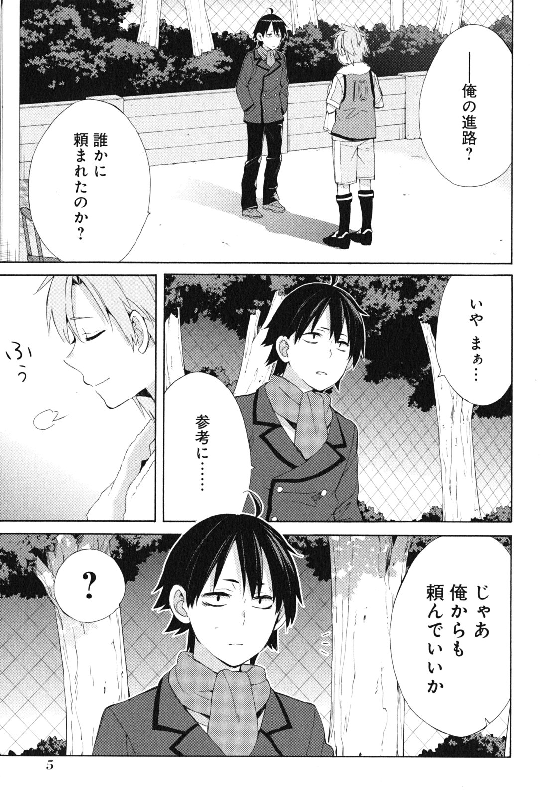 YAHARI ORE NO SEISHUN RABUKOME WA MACHIGATTE IRU. - MOUGENROKU - raw - Chapter 49 - https://jpdd.ccdd.to/JPDD/yahariorenoseishunrabukomewamachigatteirumougenroku/94524/blv4yho4huf.jpg
