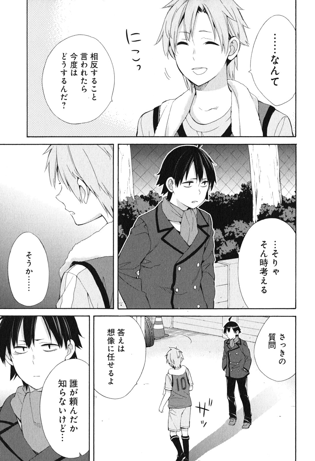 YAHARI ORE NO SEISHUN RABUKOME WA MACHIGATTE IRU. - MOUGENROKU - raw - Chapter 49 - https://jpdd.ccdd.to/JPDD/yahariorenoseishunrabukomewamachigatteirumougenroku/94524/g2gmwhqk3qs.jpg