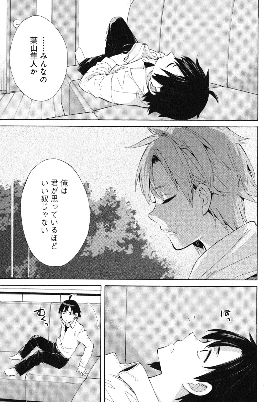 YAHARI ORE NO SEISHUN RABUKOME WA MACHIGATTE IRU. - MOUGENROKU - raw - Chapter 49 - https://jpdd.ccdd.to/JPDD/yahariorenoseishunrabukomewamachigatteirumougenroku/94524/mjcpl2demaq.jpg
