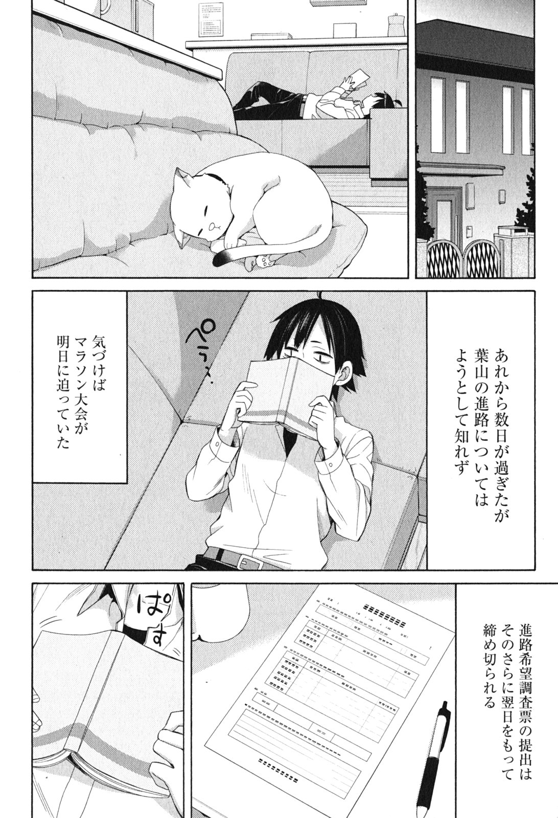 YAHARI ORE NO SEISHUN RABUKOME WA MACHIGATTE IRU. - MOUGENROKU - raw - Chapter 49 - https://jpdd.ccdd.to/JPDD/yahariorenoseishunrabukomewamachigatteirumougenroku/94524/qdkszfzp4ee.jpg