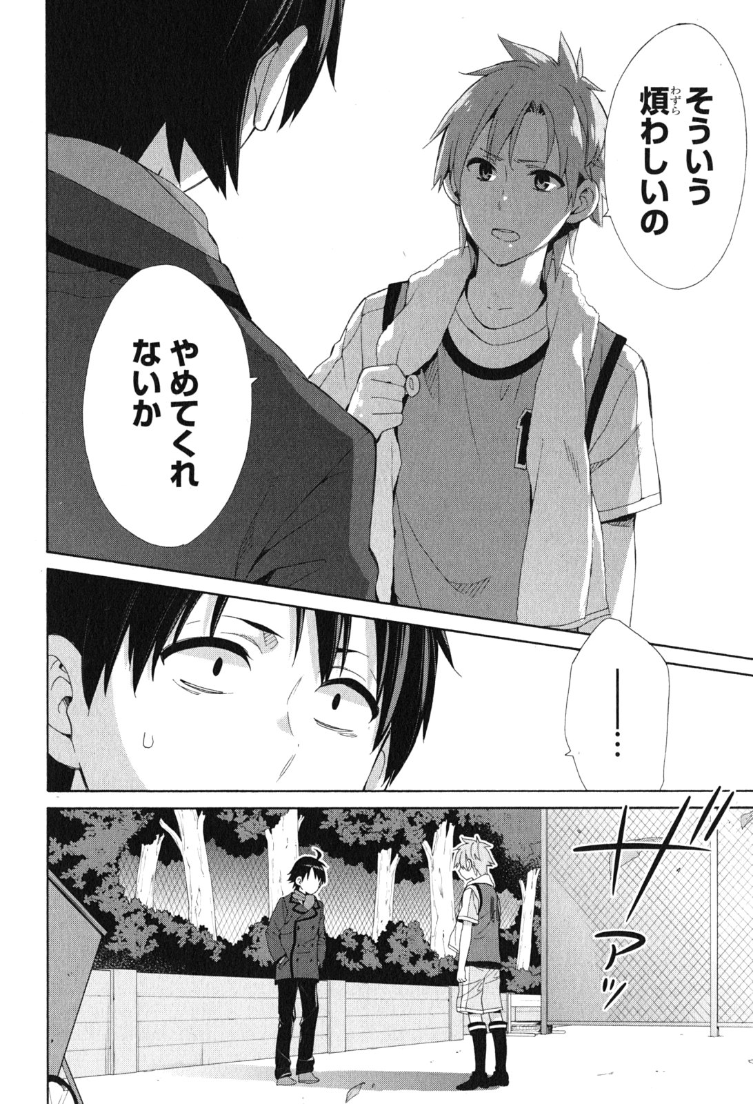 YAHARI ORE NO SEISHUN RABUKOME WA MACHIGATTE IRU. - MOUGENROKU - raw - Chapter 49 - https://jpdd.ccdd.to/JPDD/yahariorenoseishunrabukomewamachigatteirumougenroku/94524/qereom3plmp.jpg