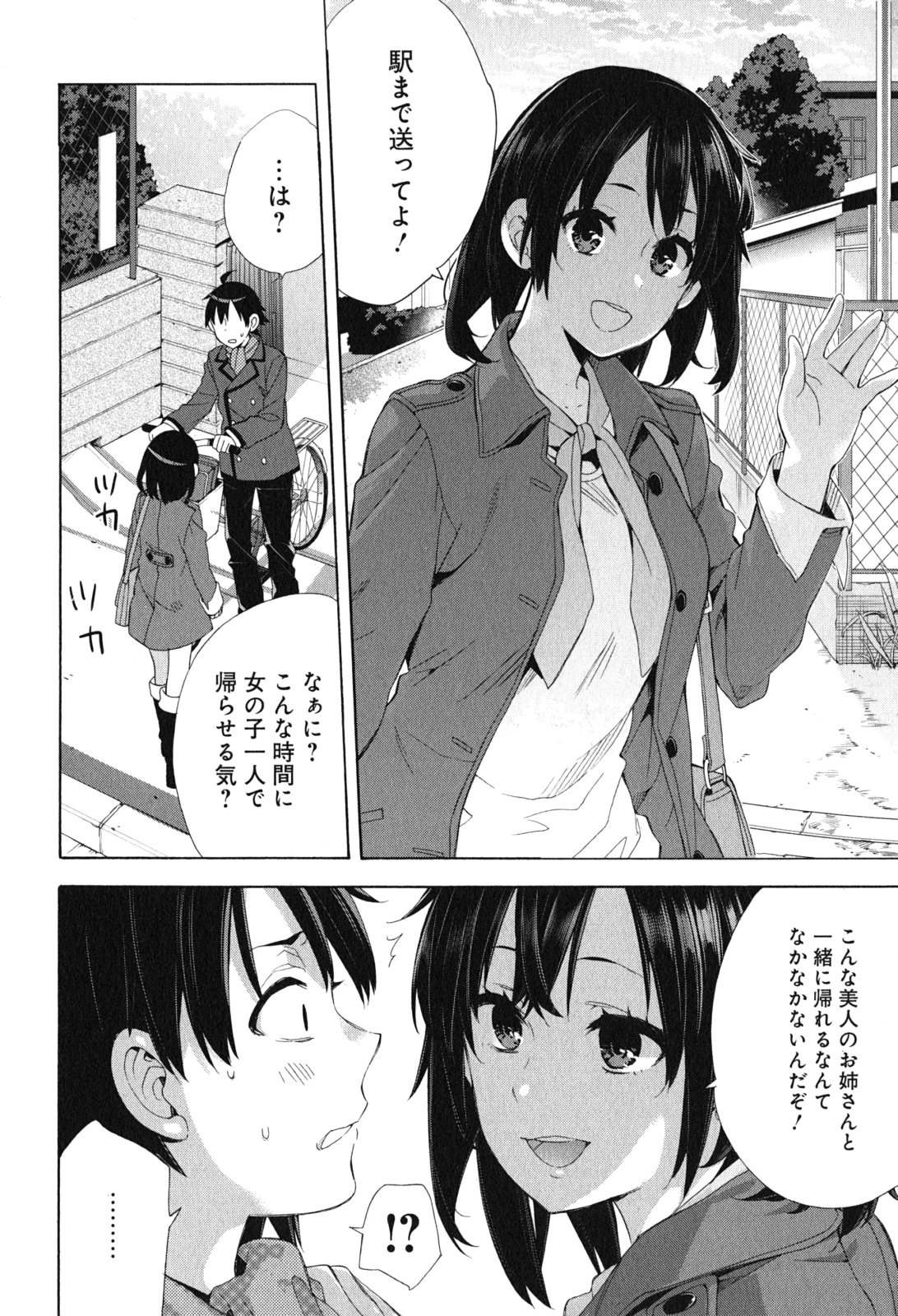YAHARI ORE NO SEISHUN RABUKOME WA MACHIGATTE IRU. - MOUGENROKU - raw - Chapter 49 - https://jpdd.ccdd.to/JPDD/yahariorenoseishunrabukomewamachigatteirumougenroku/94524/r4vycdt03j5.jpg