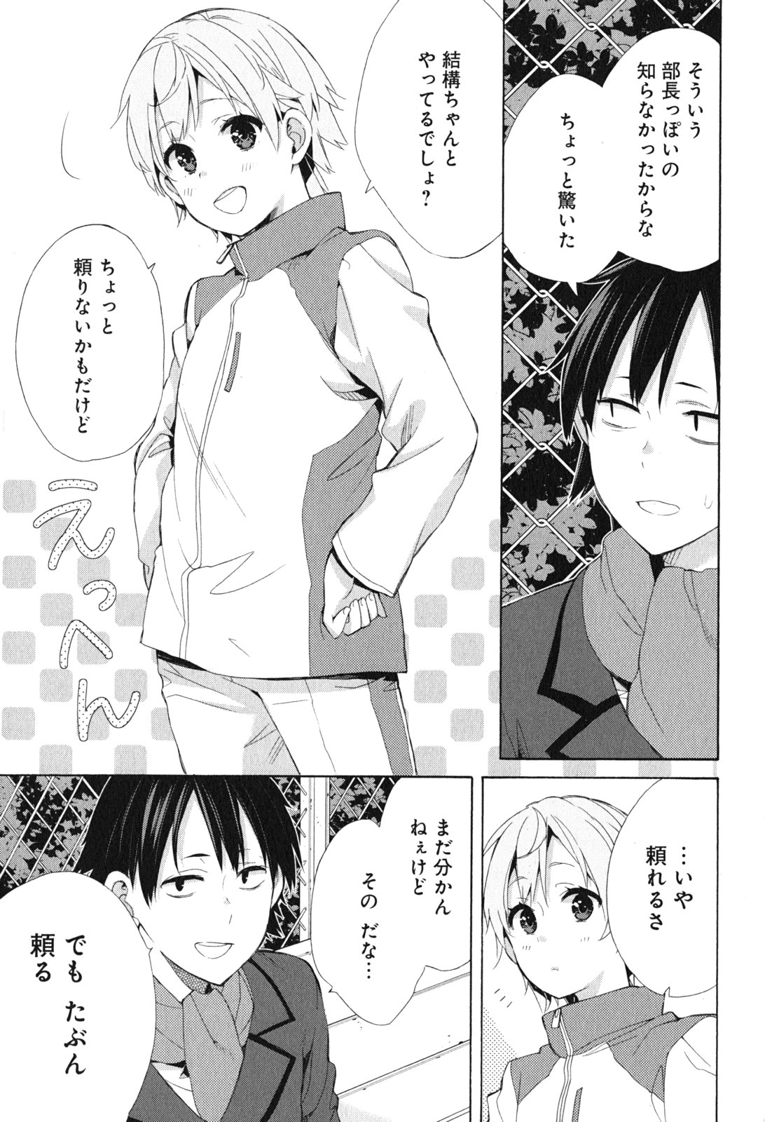 YAHARI ORE NO SEISHUN RABUKOME WA MACHIGATTE IRU. - MOUGENROKU - raw - Chapter 49 - https://jpdd.ccdd.to/JPDD/yahariorenoseishunrabukomewamachigatteirumougenroku/94524/vabmjnsg4ld.jpg