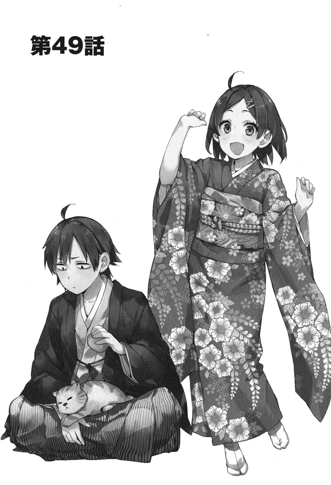 YAHARI ORE NO SEISHUN RABUKOME WA MACHIGATTE IRU. - MOUGENROKU - raw - Chapter 49 - https://jpdd.ccdd.to/JPDD/yahariorenoseishunrabukomewamachigatteirumougenroku/94524/zrunye01zeb.jpg