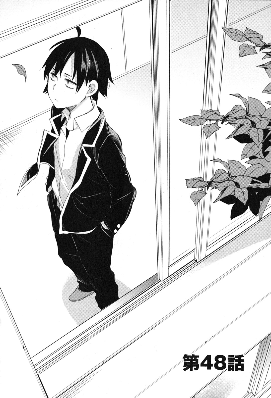 YAHARI ORE NO SEISHUN RABUKOME WA MACHIGATTE IRU. - MOUGENROKU - raw - Chapter 48 - https://jpdd.ccdd.to/JPDD/yahariorenoseishunrabukomewamachigatteirumougenroku/94525/hj4xkhdivcv.jpg