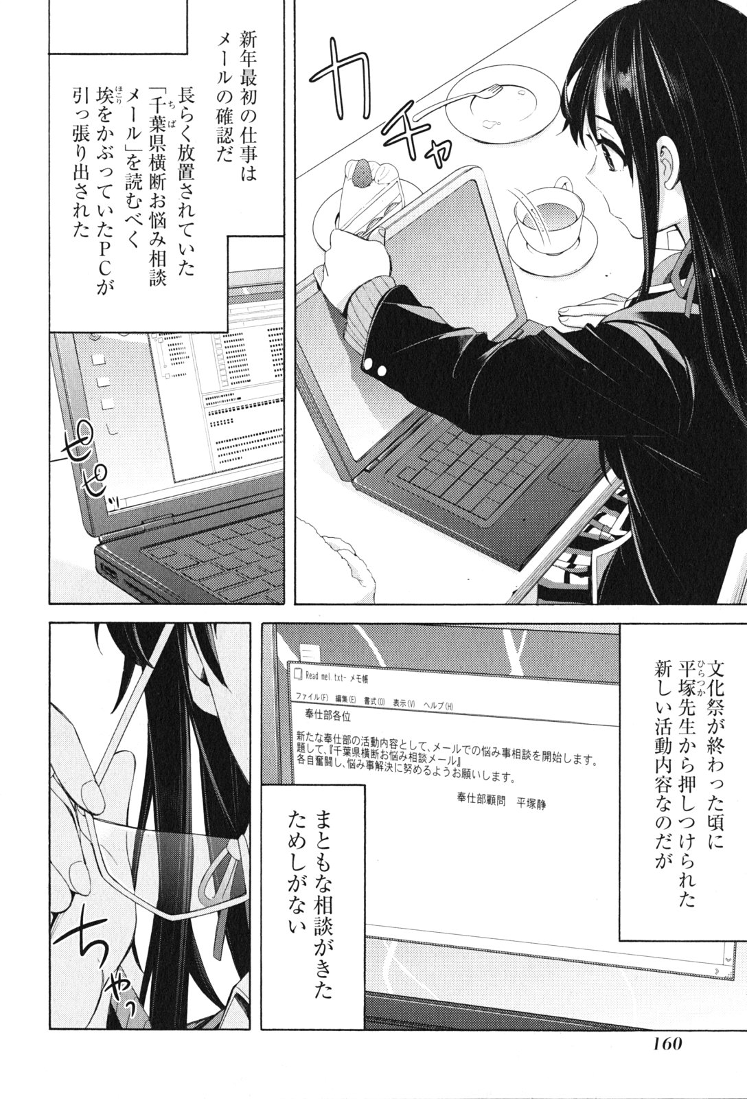 YAHARI ORE NO SEISHUN RABUKOME WA MACHIGATTE IRU. - MOUGENROKU - raw - Chapter 48 - https://jpdd.ccdd.to/JPDD/yahariorenoseishunrabukomewamachigatteirumougenroku/94525/ick3z42xbxz.jpg