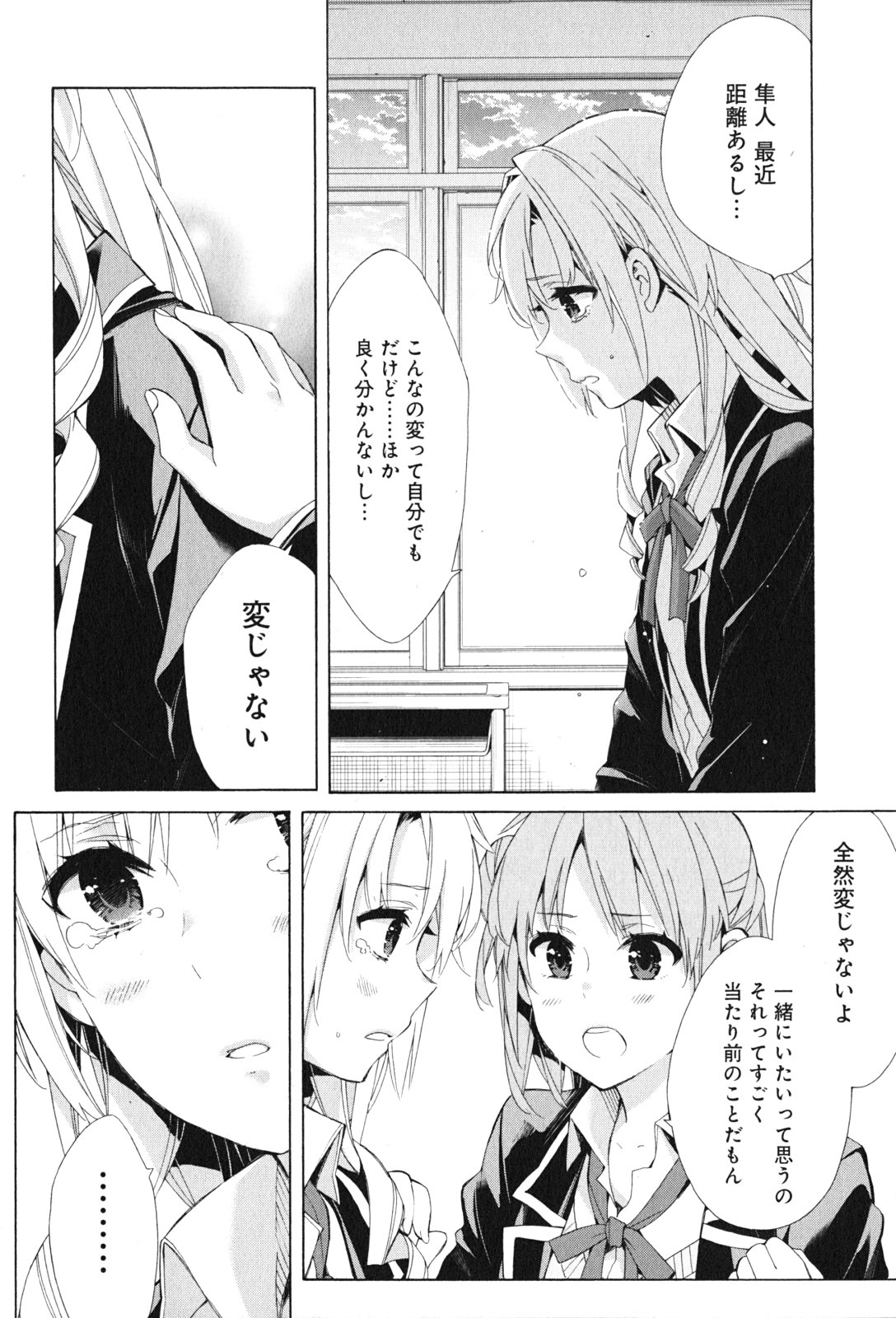 YAHARI ORE NO SEISHUN RABUKOME WA MACHIGATTE IRU. - MOUGENROKU - raw - Chapter 48 - https://jpdd.ccdd.to/JPDD/yahariorenoseishunrabukomewamachigatteirumougenroku/94525/kxjkafz2dtj.jpg