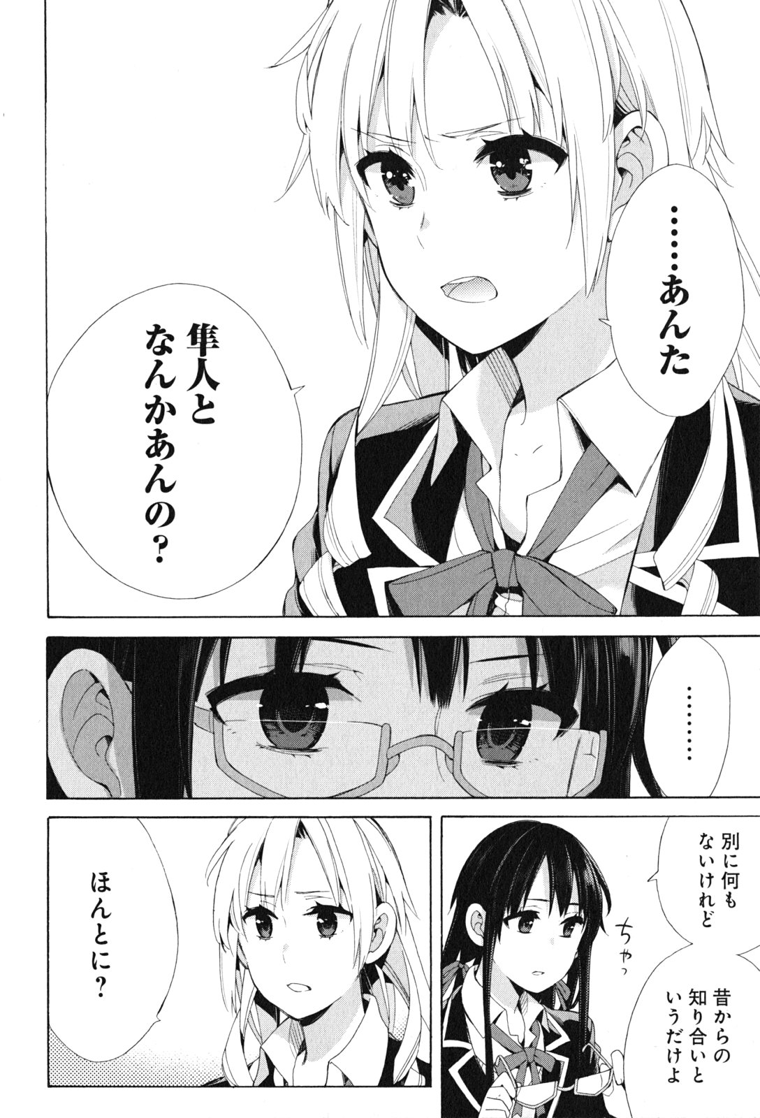 YAHARI ORE NO SEISHUN RABUKOME WA MACHIGATTE IRU. - MOUGENROKU - raw - Chapter 48 - https://jpdd.ccdd.to/JPDD/yahariorenoseishunrabukomewamachigatteirumougenroku/94525/nr5weehyomy.jpg