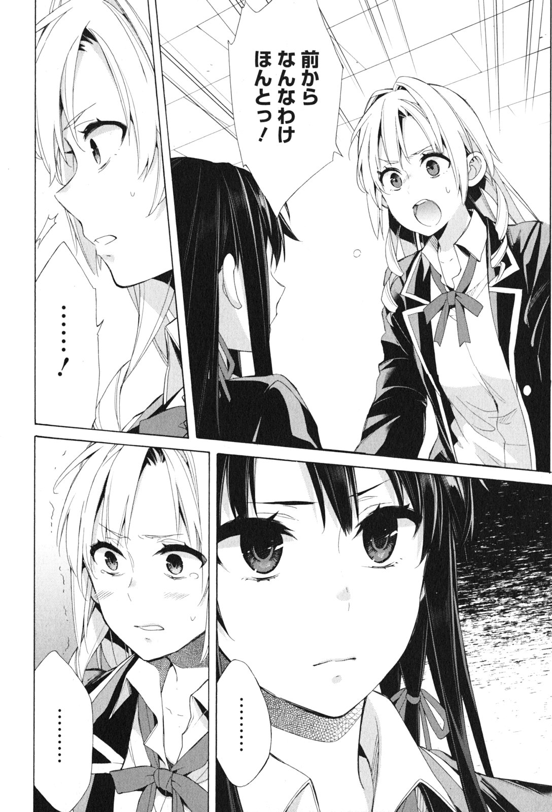 YAHARI ORE NO SEISHUN RABUKOME WA MACHIGATTE IRU. - MOUGENROKU - raw - Chapter 48 - https://jpdd.ccdd.to/JPDD/yahariorenoseishunrabukomewamachigatteirumougenroku/94525/smpi4nho1zc.jpg