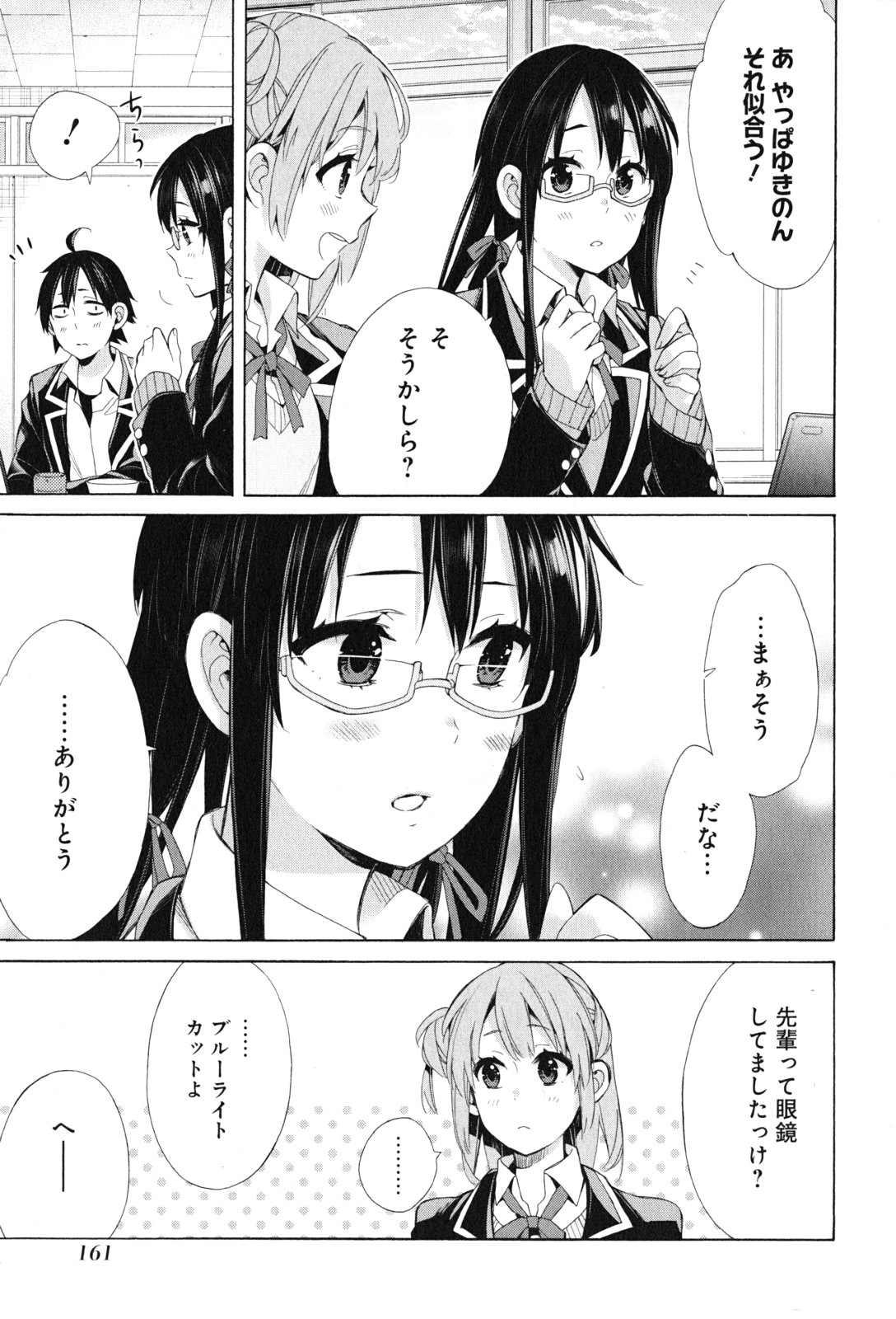 YAHARI ORE NO SEISHUN RABUKOME WA MACHIGATTE IRU. - MOUGENROKU - raw - Chapter 48 - https://jpdd.ccdd.to/JPDD/yahariorenoseishunrabukomewamachigatteirumougenroku/94525/u0rab3jfykq.jpg