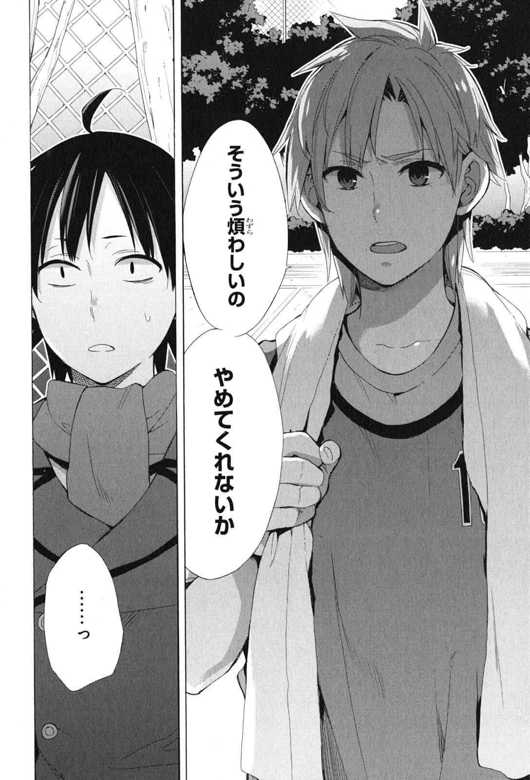 YAHARI ORE NO SEISHUN RABUKOME WA MACHIGATTE IRU. - MOUGENROKU - raw - Chapter 48 - https://jpdd.ccdd.to/JPDD/yahariorenoseishunrabukomewamachigatteirumougenroku/94525/wkexbwhkecx.jpg