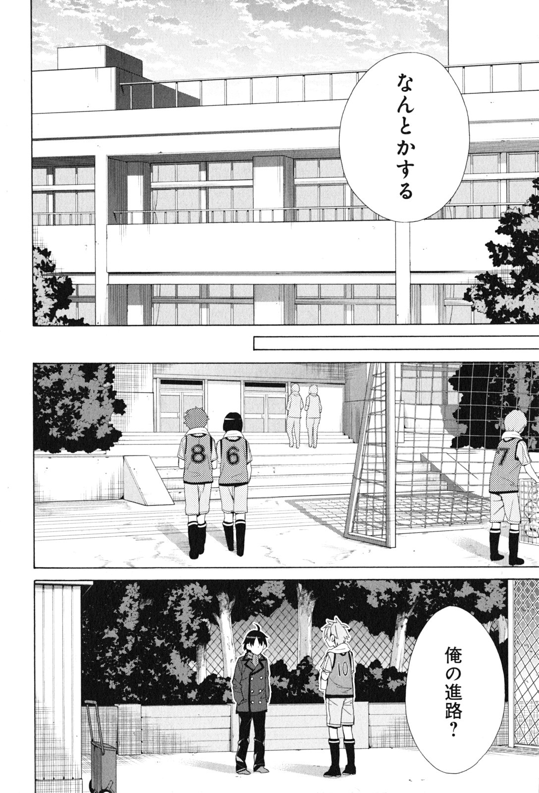YAHARI ORE NO SEISHUN RABUKOME WA MACHIGATTE IRU. - MOUGENROKU - raw - Chapter 48 - https://jpdd.ccdd.to/JPDD/yahariorenoseishunrabukomewamachigatteirumougenroku/94525/ycy0fkw2svn.jpg