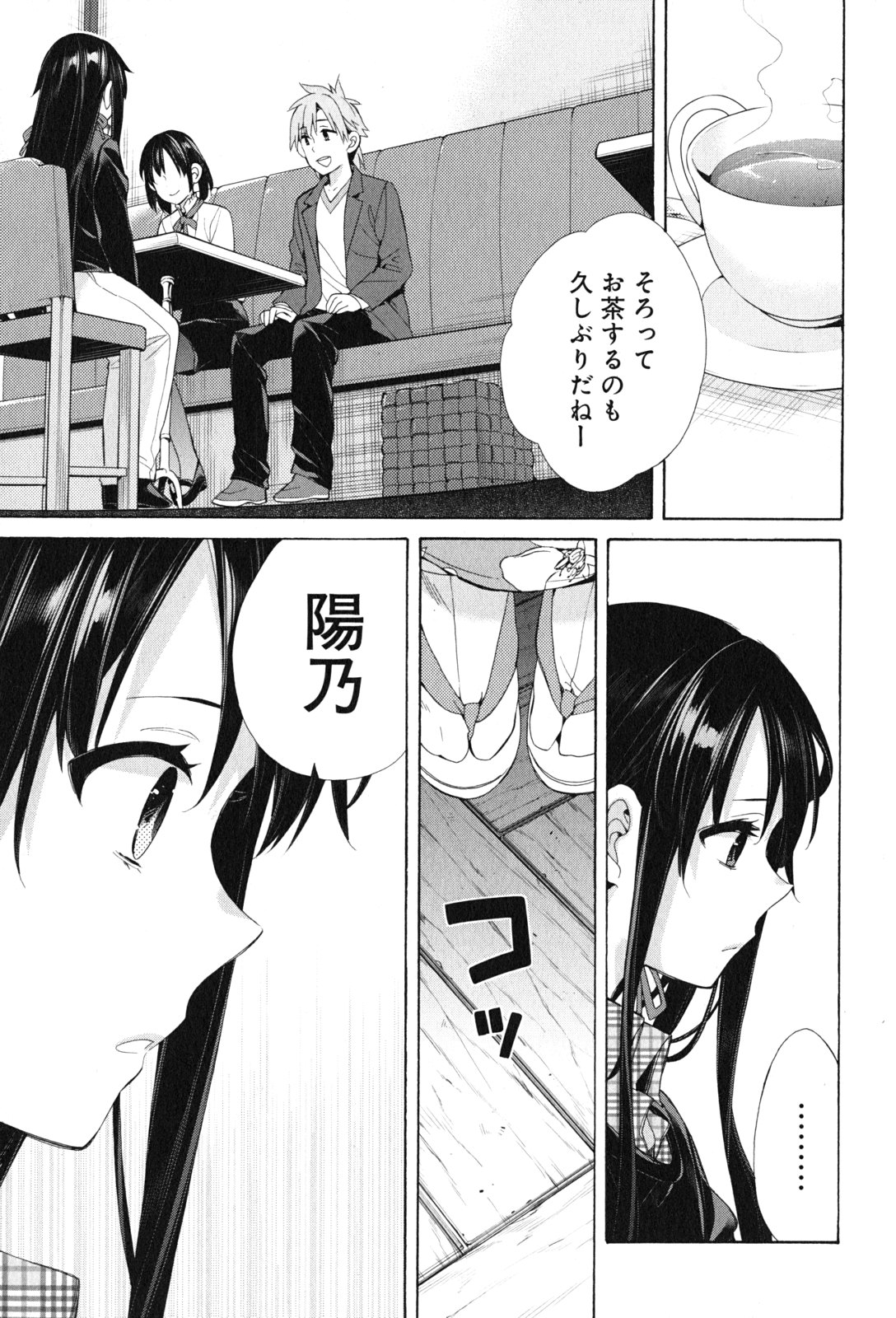 YAHARI ORE NO SEISHUN RABUKOME WA MACHIGATTE IRU. - MOUGENROKU - raw - Chapter 47 - https://jpdd.ccdd.to/JPDD/yahariorenoseishunrabukomewamachigatteirumougenroku/94526/au4rrbhbkwn.jpg