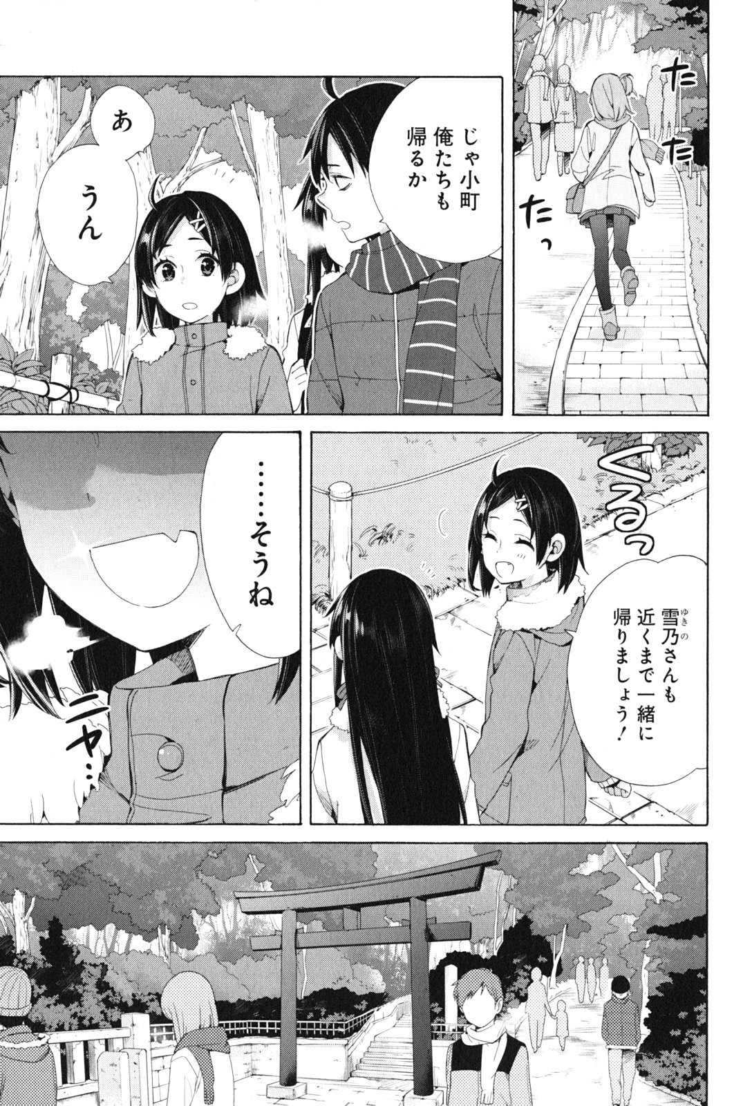 YAHARI ORE NO SEISHUN RABUKOME WA MACHIGATTE IRU. - MOUGENROKU - raw - Chapter 46 - https://jpdd.ccdd.to/JPDD/yahariorenoseishunrabukomewamachigatteirumougenroku/94527/cyowu3tqryp.jpg
