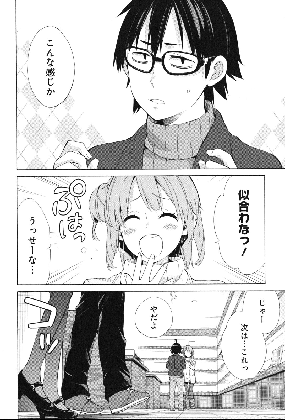 YAHARI ORE NO SEISHUN RABUKOME WA MACHIGATTE IRU. - MOUGENROKU - raw - Chapter 46 - https://jpdd.ccdd.to/JPDD/yahariorenoseishunrabukomewamachigatteirumougenroku/94527/g0yfrux5cqd.jpg