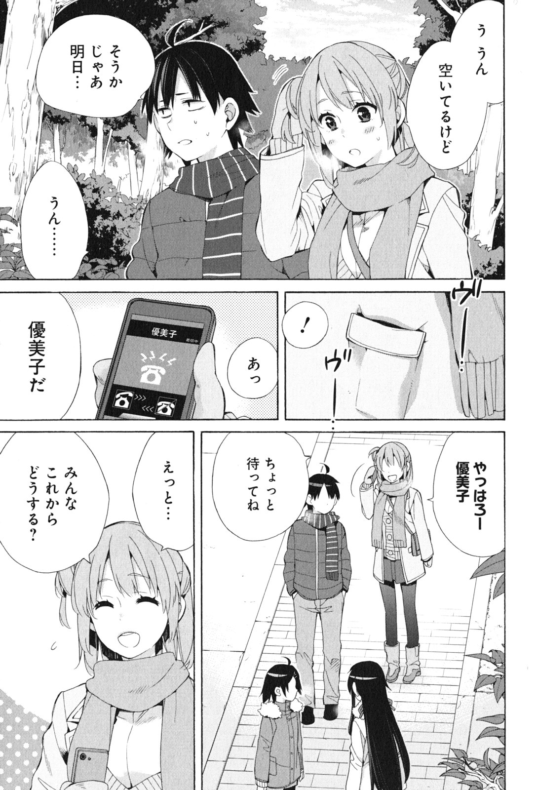 YAHARI ORE NO SEISHUN RABUKOME WA MACHIGATTE IRU. - MOUGENROKU - raw - Chapter 46 - https://jpdd.ccdd.to/JPDD/yahariorenoseishunrabukomewamachigatteirumougenroku/94527/iixhnmahsy1.jpg