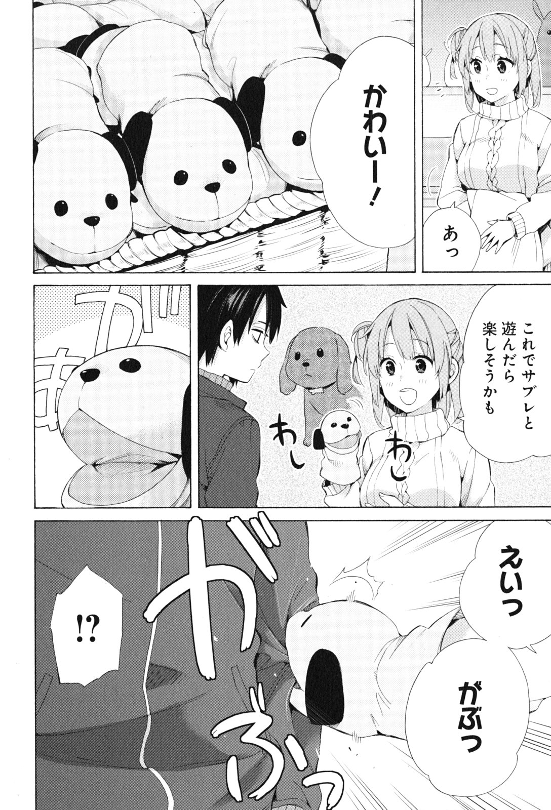 YAHARI ORE NO SEISHUN RABUKOME WA MACHIGATTE IRU. - MOUGENROKU - raw - Chapter 46 - https://jpdd.ccdd.to/JPDD/yahariorenoseishunrabukomewamachigatteirumougenroku/94527/oqgx2k0qtdn.jpg
