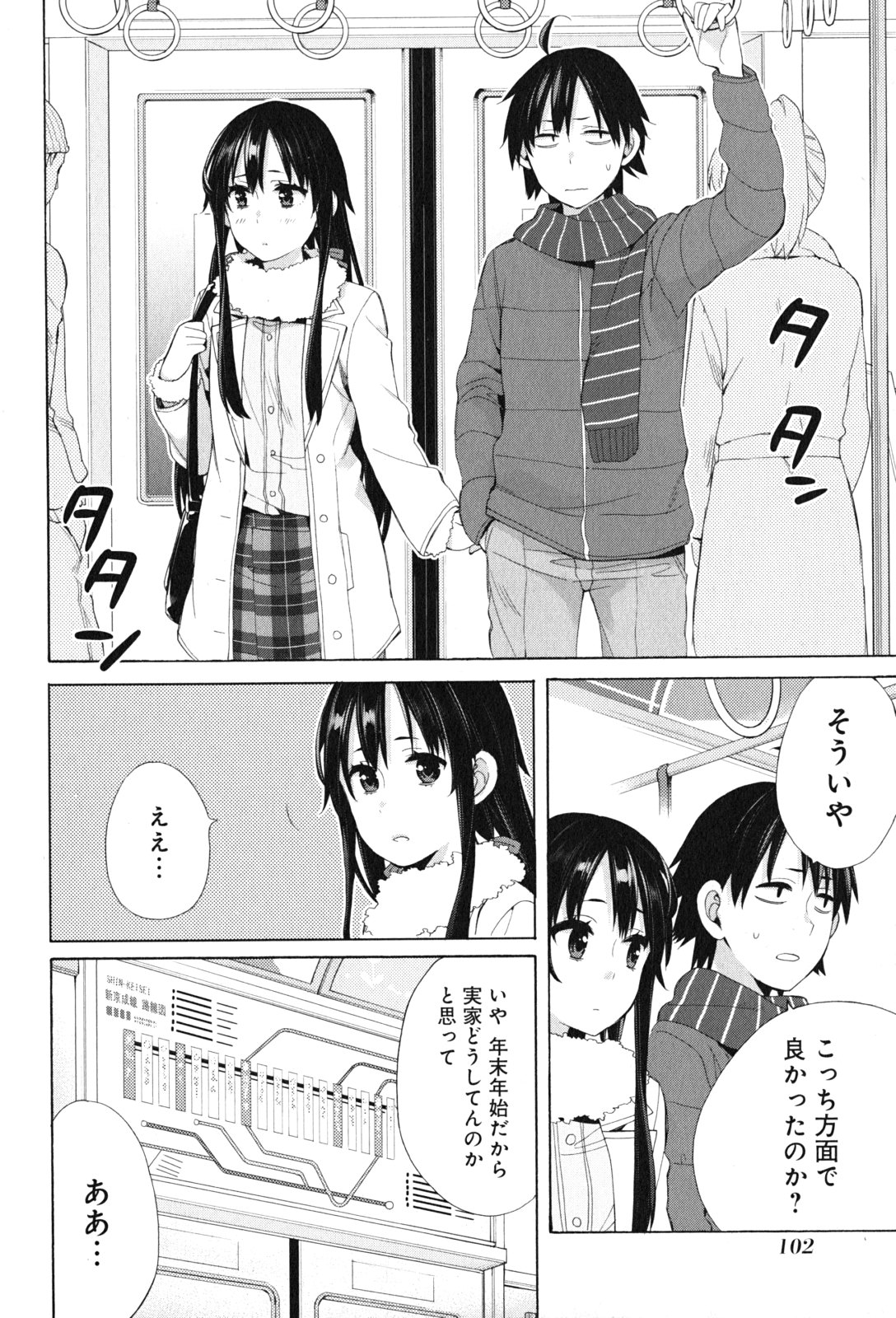 YAHARI ORE NO SEISHUN RABUKOME WA MACHIGATTE IRU. - MOUGENROKU - raw - Chapter 46 - https://jpdd.ccdd.to/JPDD/yahariorenoseishunrabukomewamachigatteirumougenroku/94527/qqhwswt3dup.jpg