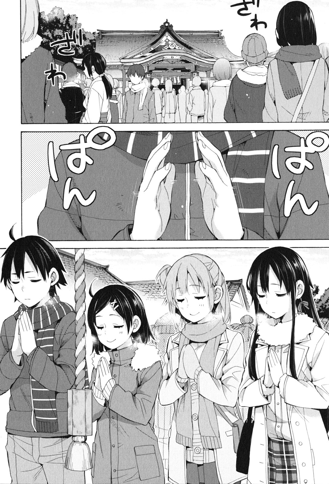 YAHARI ORE NO SEISHUN RABUKOME WA MACHIGATTE IRU. - MOUGENROKU - raw - Chapter 46 - https://jpdd.ccdd.to/JPDD/yahariorenoseishunrabukomewamachigatteirumougenroku/94527/rtqppppqtk4.jpg