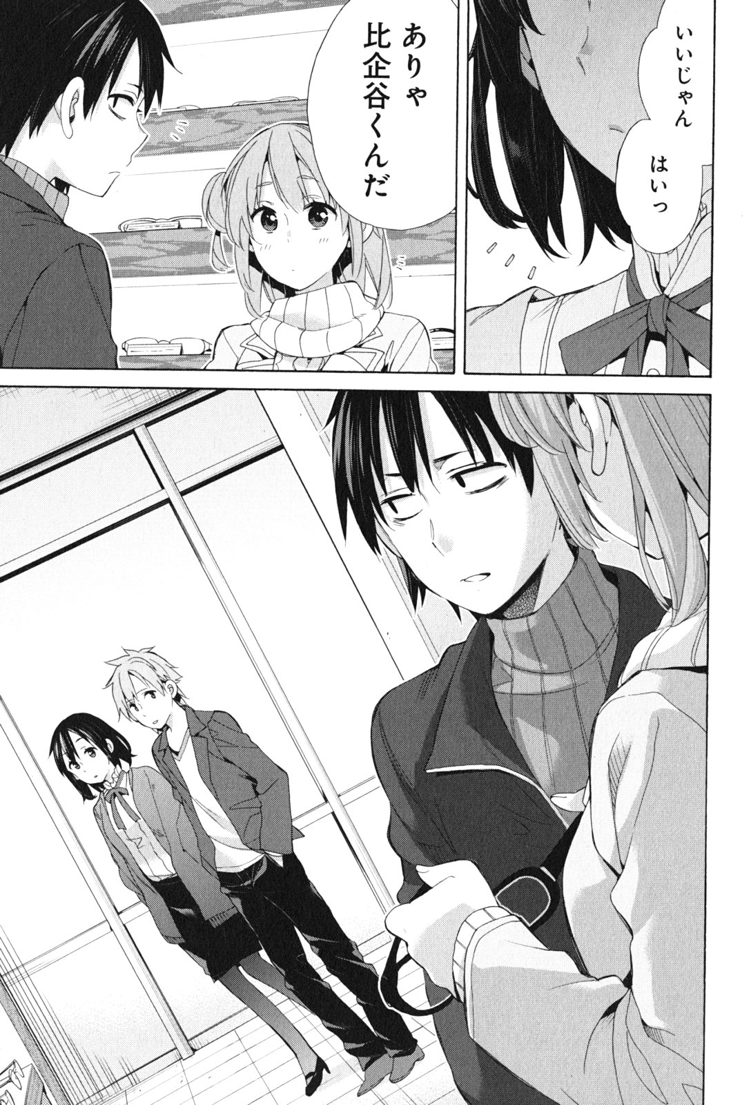 YAHARI ORE NO SEISHUN RABUKOME WA MACHIGATTE IRU. - MOUGENROKU - raw - Chapter 46 - https://jpdd.ccdd.to/JPDD/yahariorenoseishunrabukomewamachigatteirumougenroku/94527/zwejab45k3l.jpg