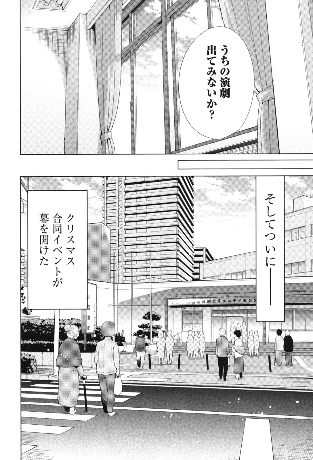 YAHARI ORE NO SEISHUN RABUKOME WA MACHIGATTE IRU. - MOUGENROKU - raw - Chapter 45 - https://jpdd.ccdd.to/JPDD/yahariorenoseishunrabukomewamachigatteirumougenroku/94528/cvbo5fngdyx.jpg