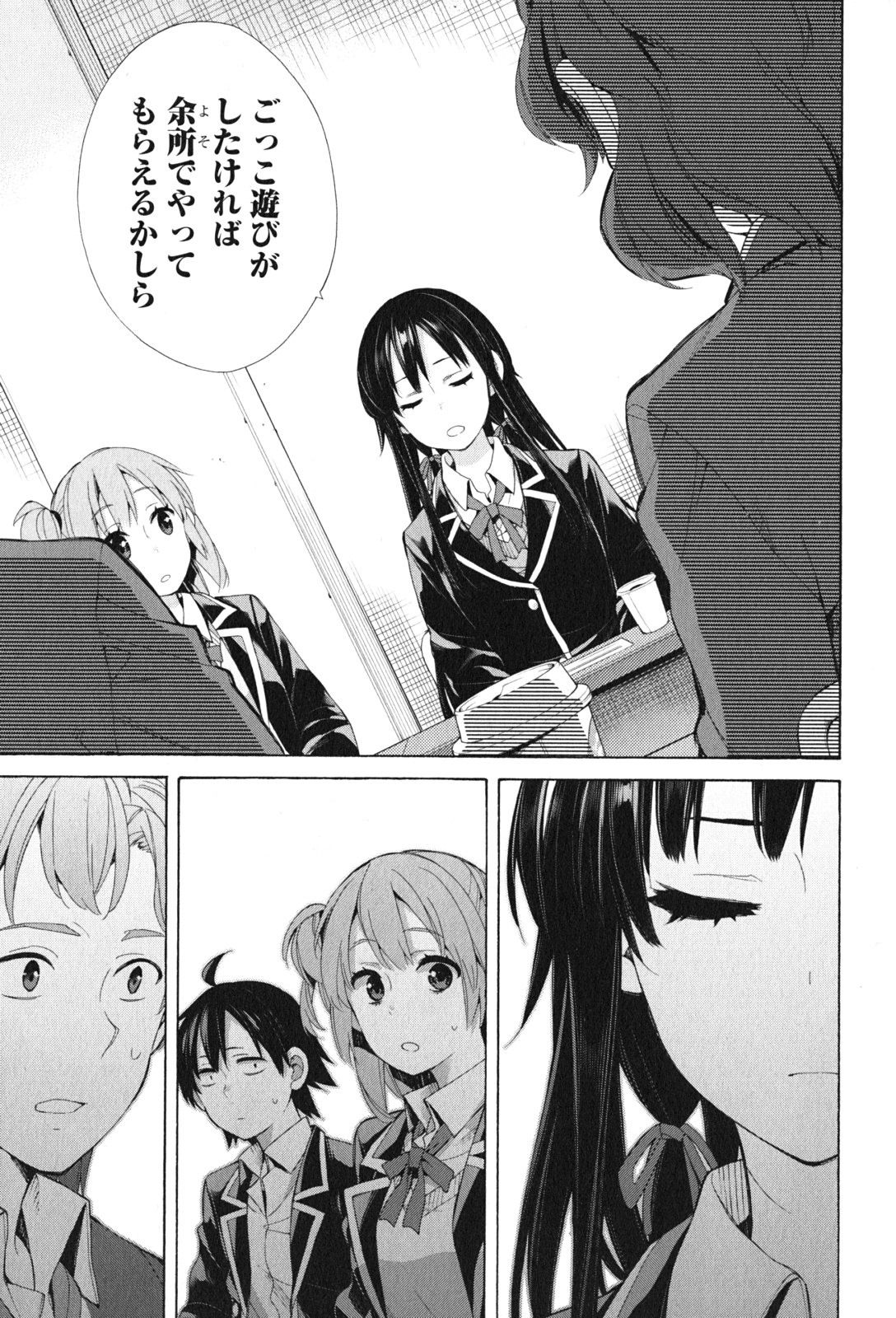 YAHARI ORE NO SEISHUN RABUKOME WA MACHIGATTE IRU. - MOUGENROKU - raw - Chapter 45 - https://jpdd.ccdd.to/JPDD/yahariorenoseishunrabukomewamachigatteirumougenroku/94528/gg1ow2wupy5.jpg