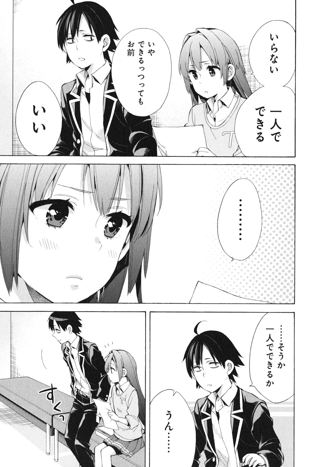YAHARI ORE NO SEISHUN RABUKOME WA MACHIGATTE IRU. - MOUGENROKU - raw - Chapter 45 - https://jpdd.ccdd.to/JPDD/yahariorenoseishunrabukomewamachigatteirumougenroku/94528/rzaf5udzp3n.jpg