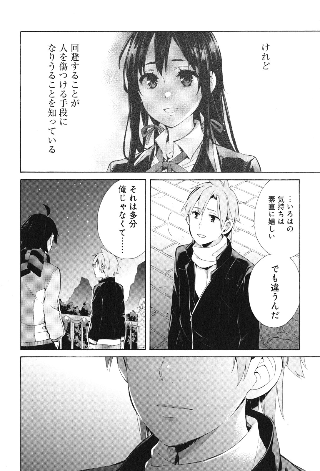 YAHARI ORE NO SEISHUN RABUKOME WA MACHIGATTE IRU. - MOUGENROKU - raw - Chapter 44 - https://jpdd.ccdd.to/JPDD/yahariorenoseishunrabukomewamachigatteirumougenroku/94529/bnk2w3cbdsx.jpg