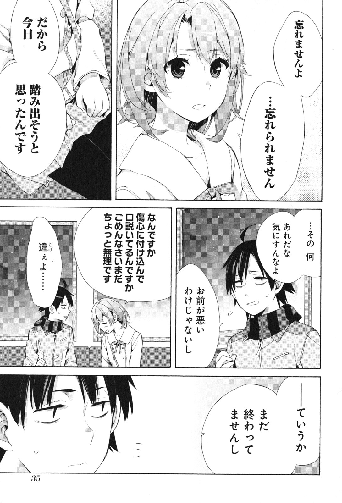 YAHARI ORE NO SEISHUN RABUKOME WA MACHIGATTE IRU. - MOUGENROKU - raw - Chapter 44 - https://jpdd.ccdd.to/JPDD/yahariorenoseishunrabukomewamachigatteirumougenroku/94529/yex3appjk2i.jpg