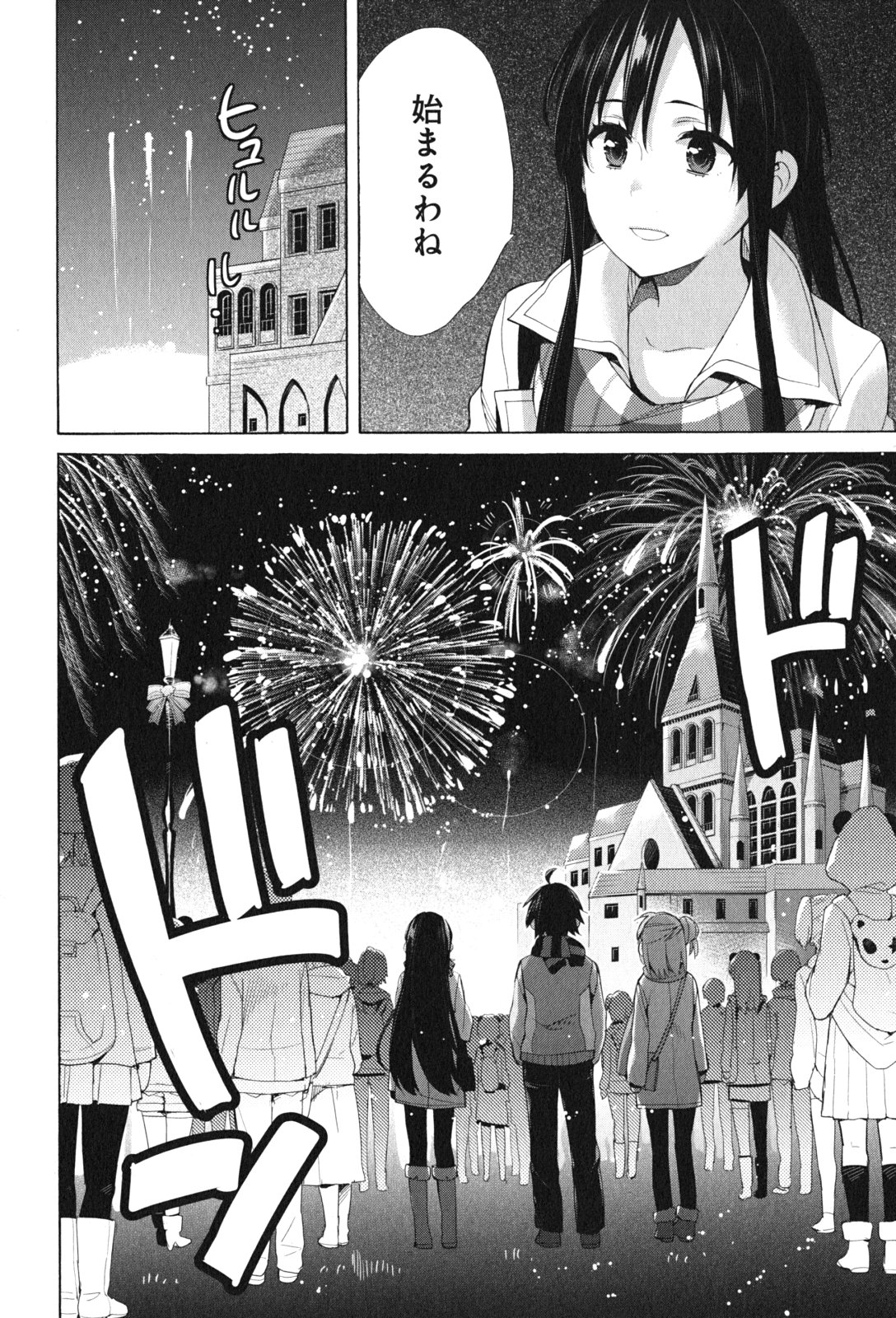 YAHARI ORE NO SEISHUN RABUKOME WA MACHIGATTE IRU. - MOUGENROKU - raw - Chapter 43 - https://jpdd.ccdd.to/JPDD/yahariorenoseishunrabukomewamachigatteirumougenroku/94530/0y3o2eb5d3i.jpg